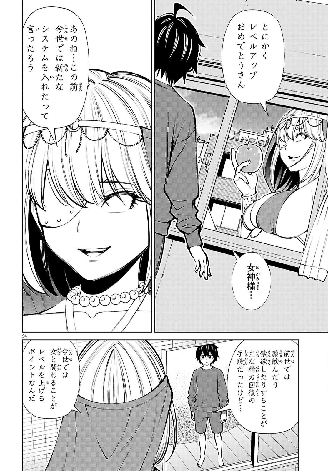 Page 34