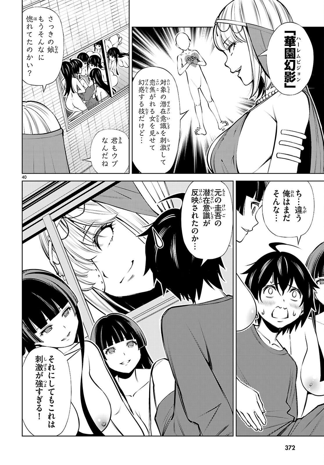 Page 40