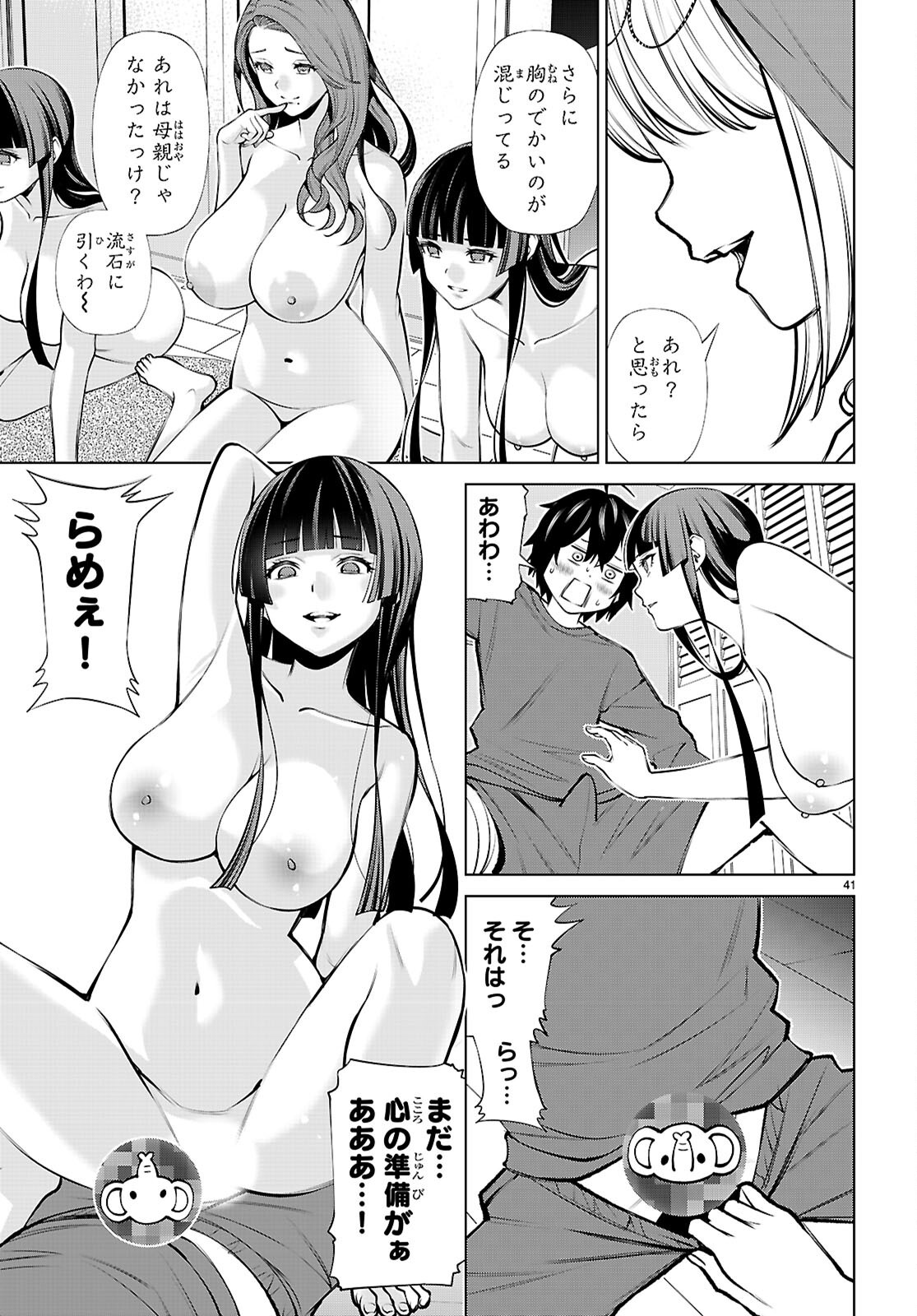 Page 41