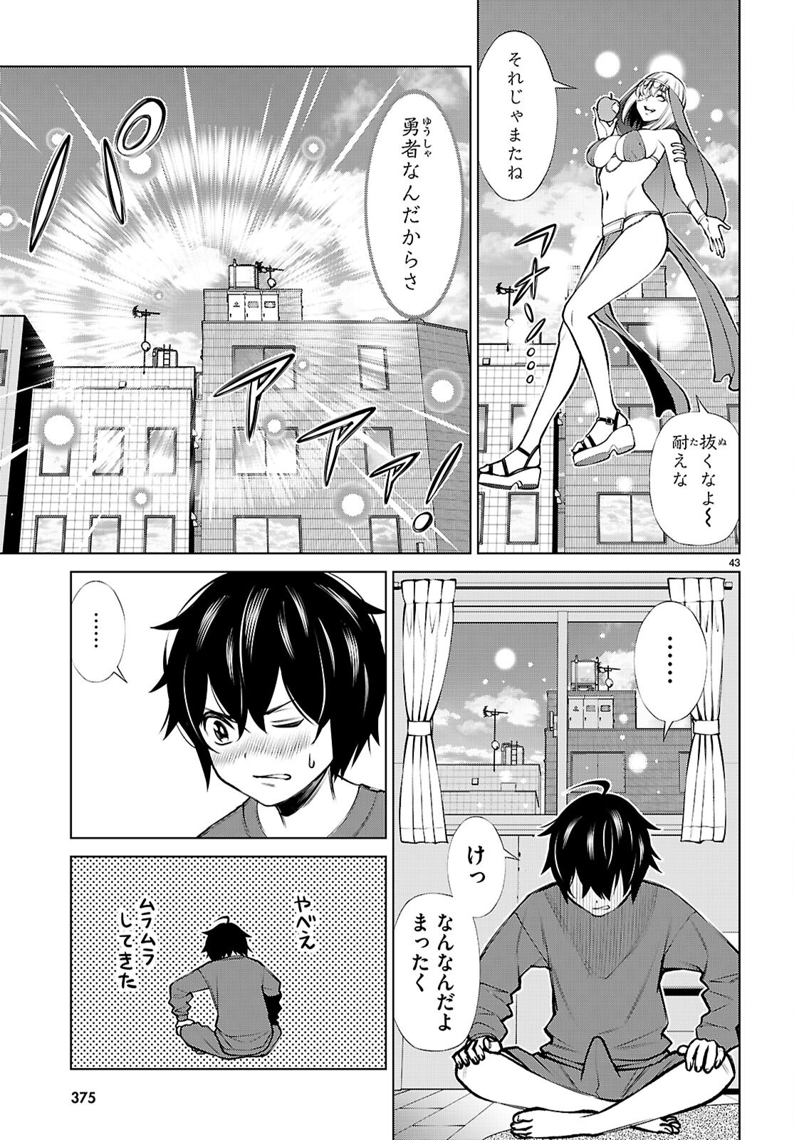 Page 43