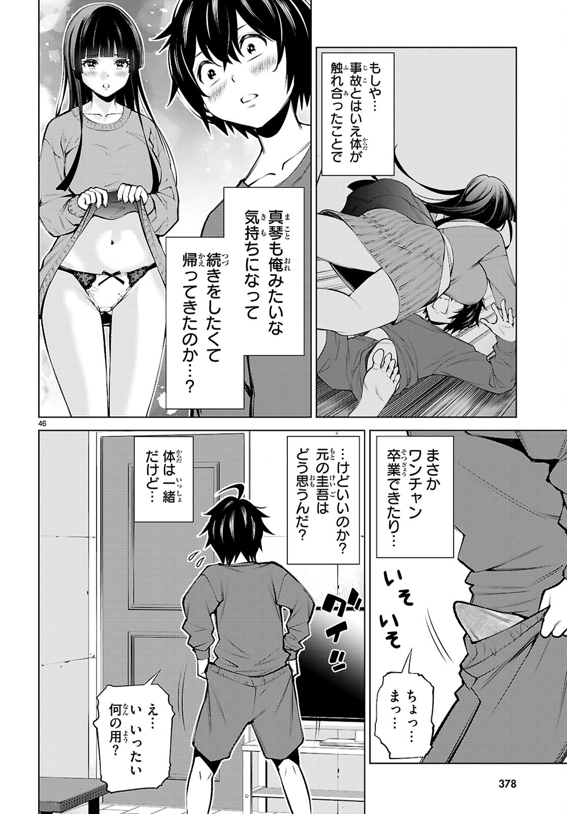 Page 46