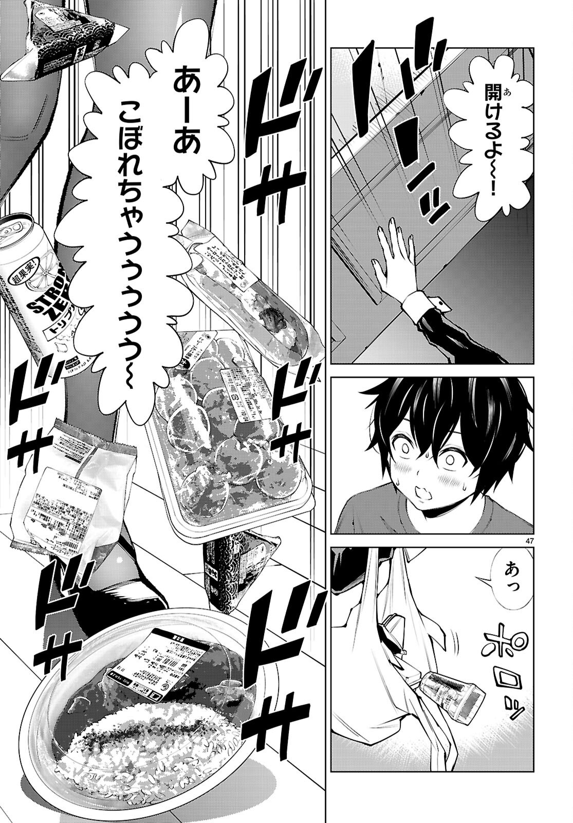 Page 47