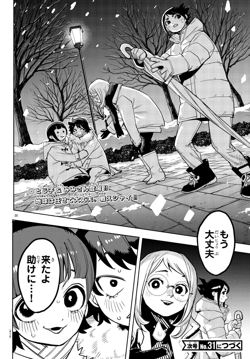 Page 20
