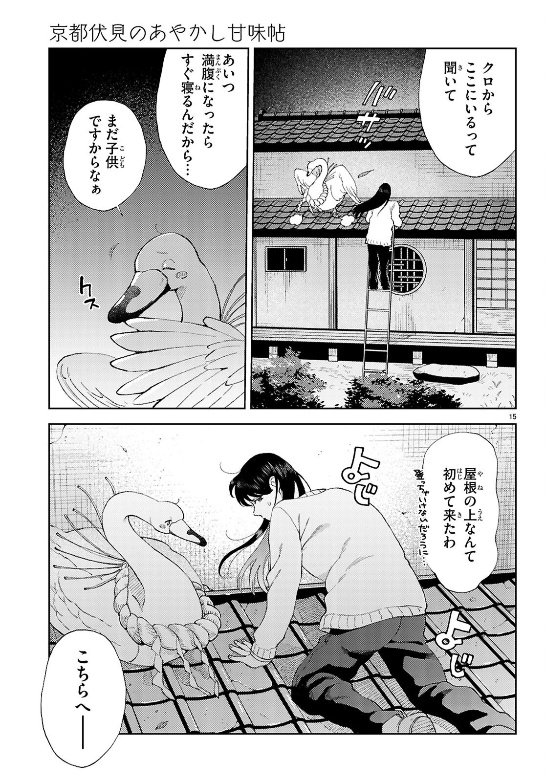 Page 15