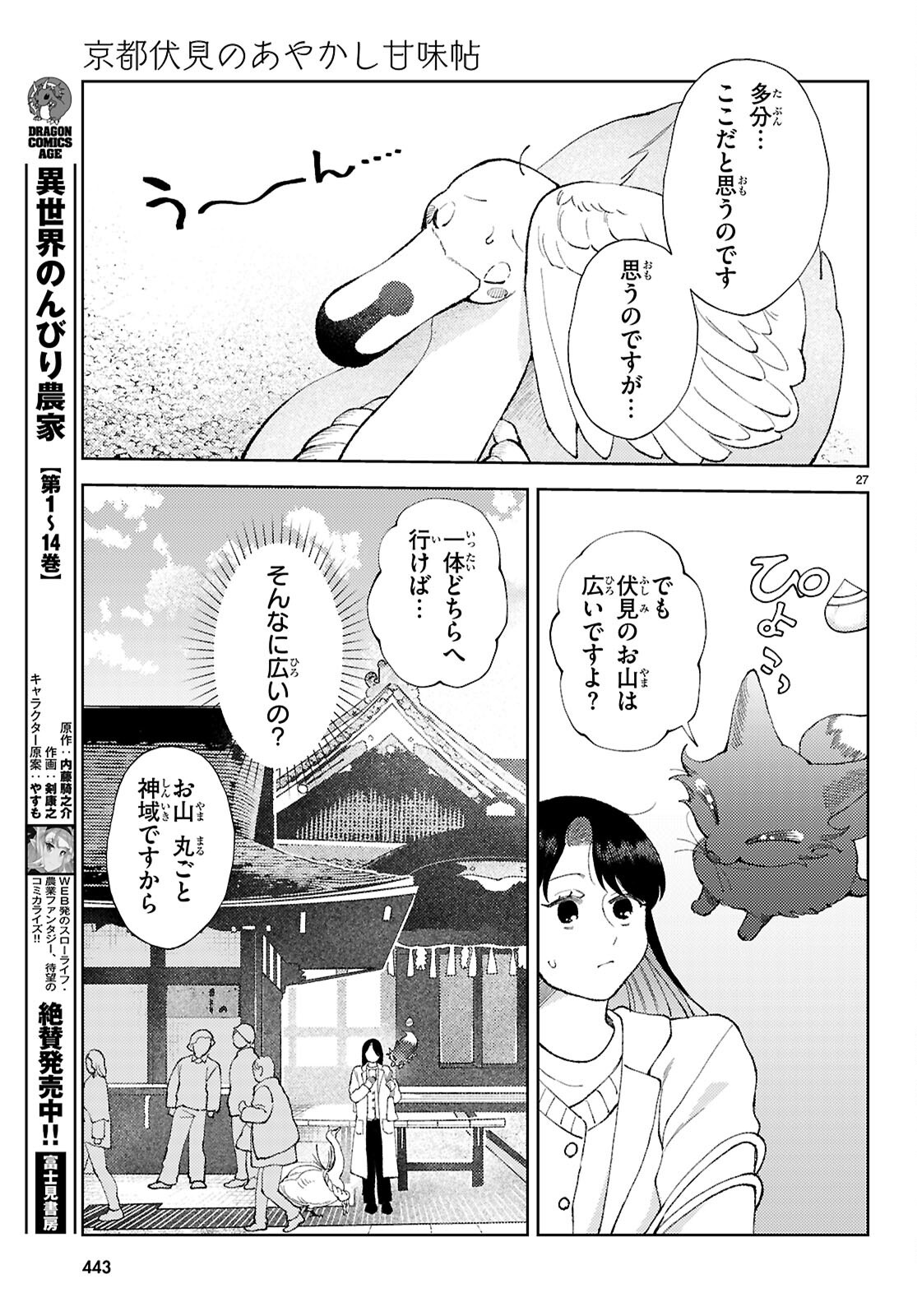 Page 27