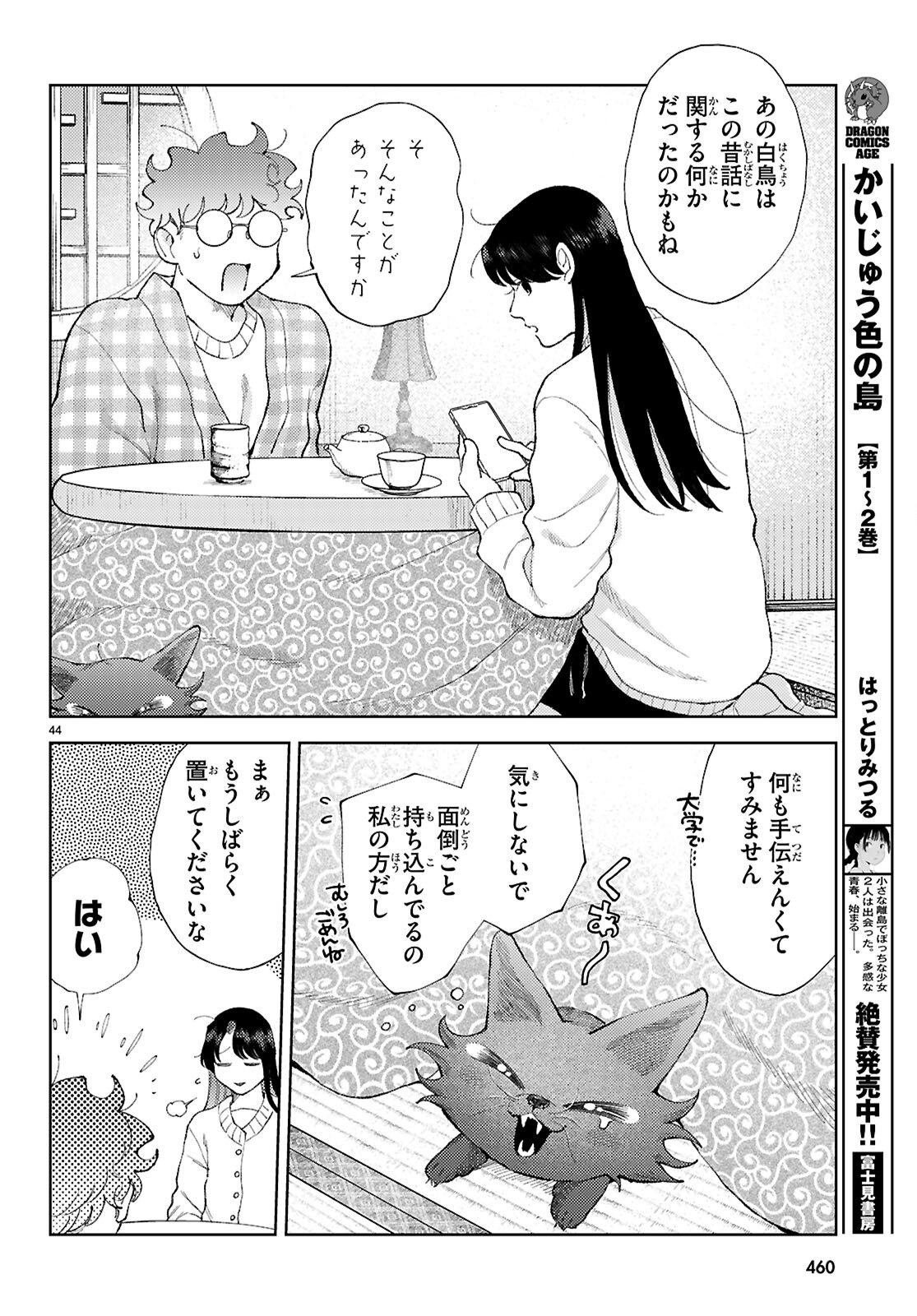 Page 44