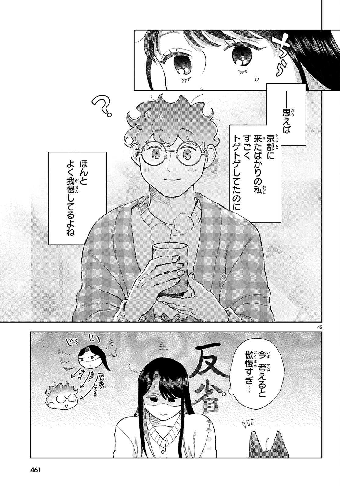 Page 45