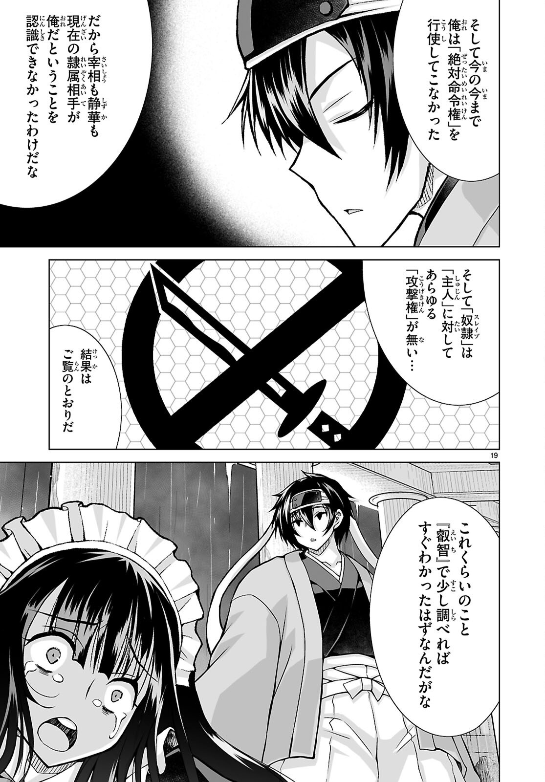 Page 19