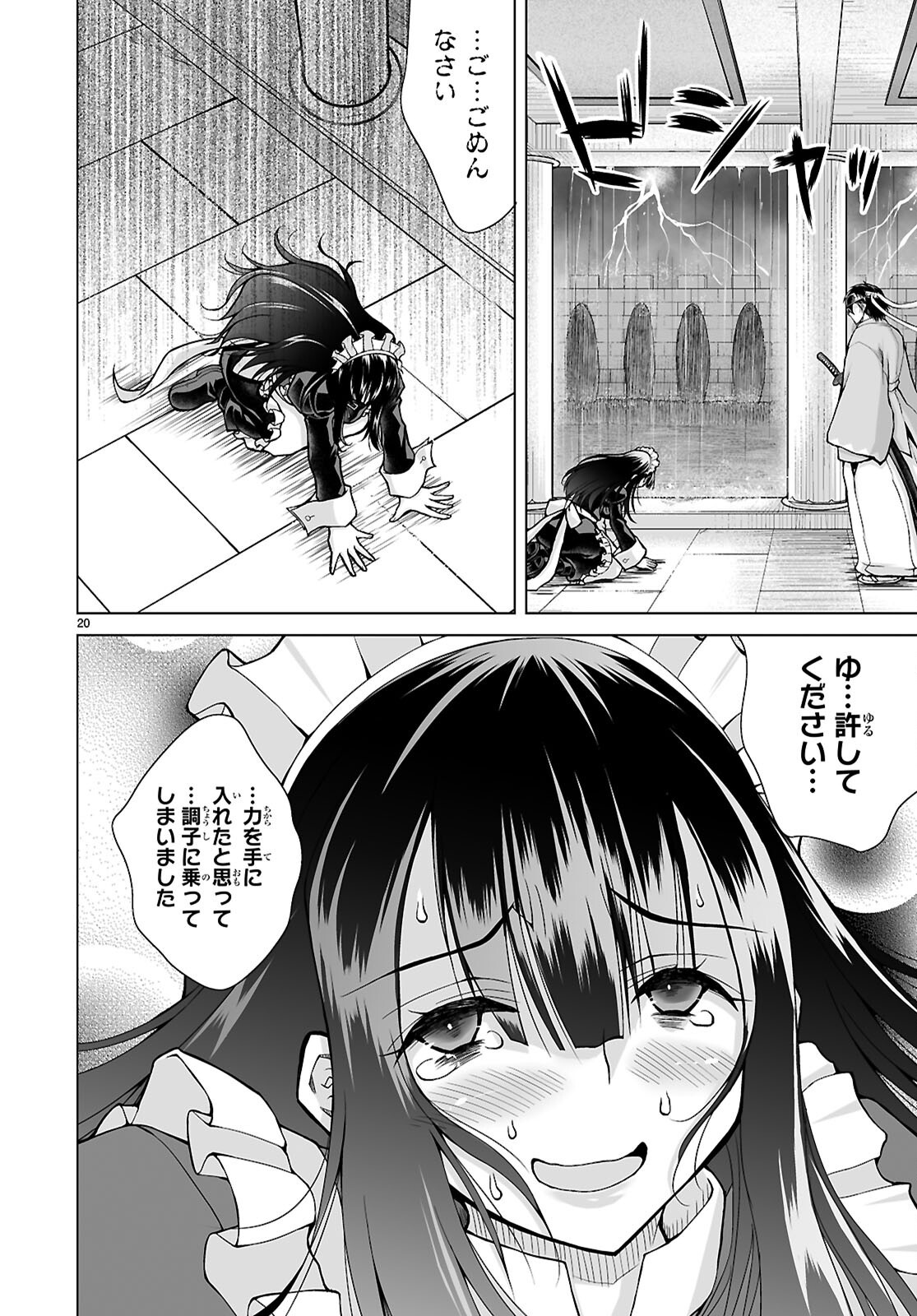 Page 20