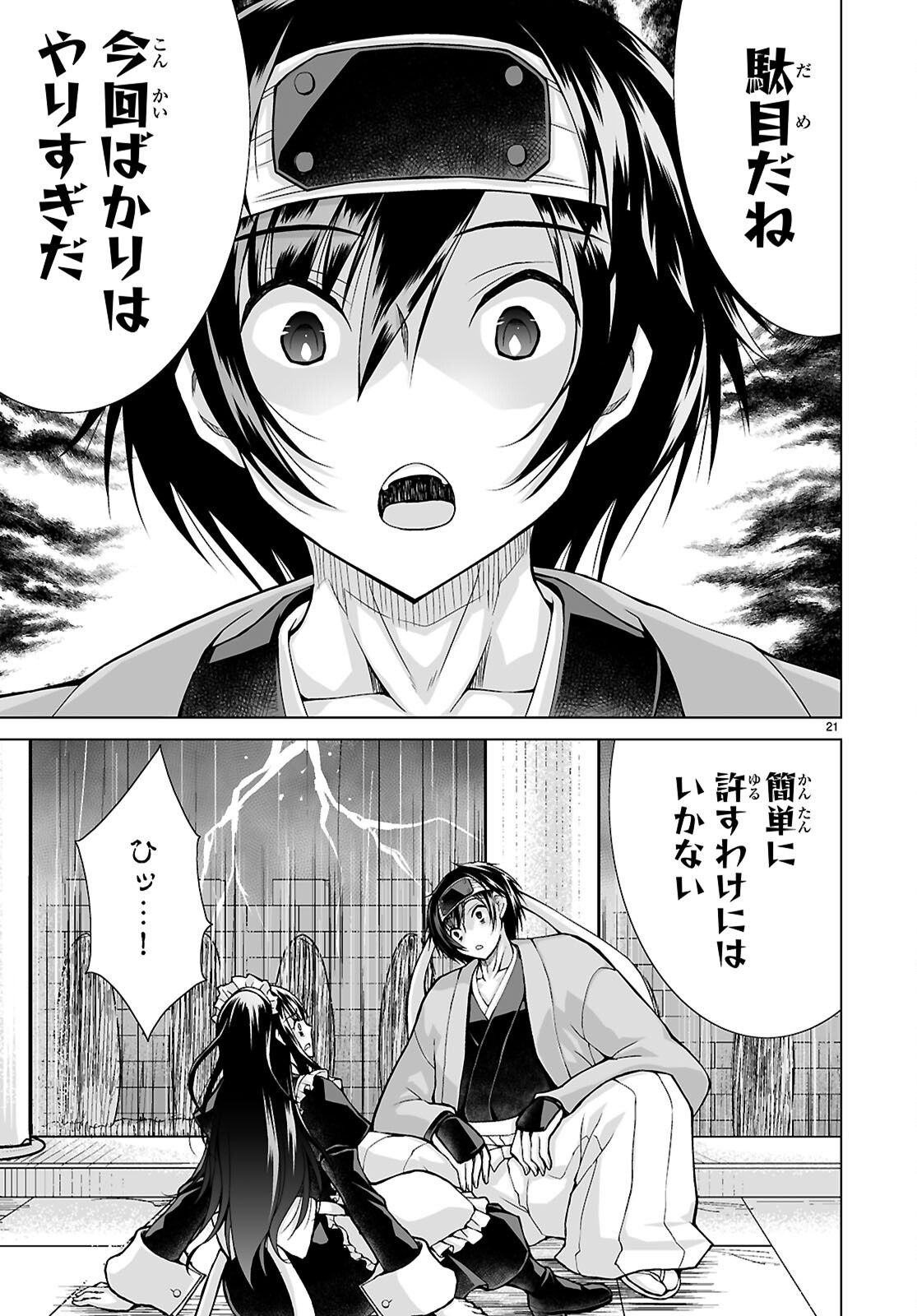 Page 21