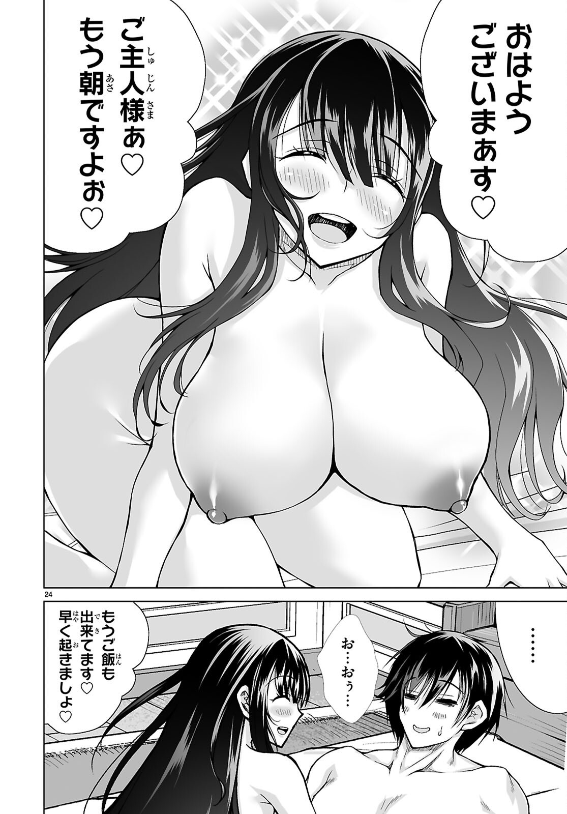 Page 24
