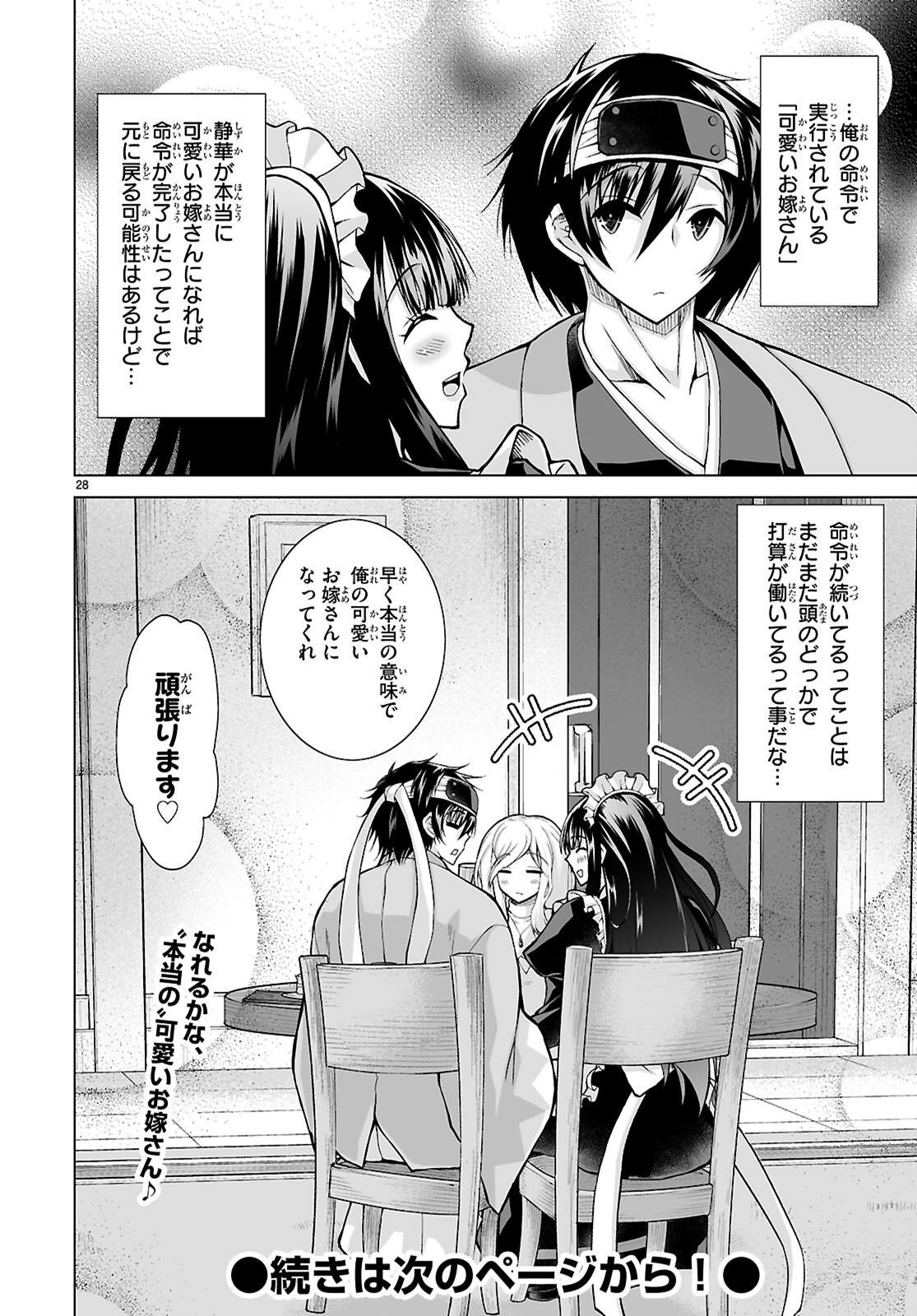 Page 28