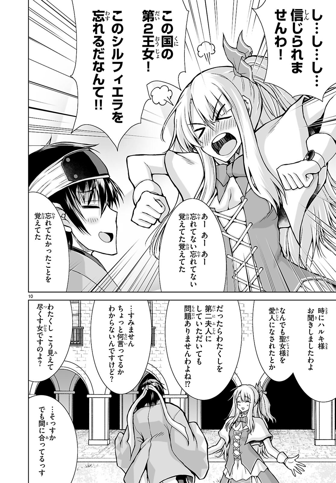 Page 10