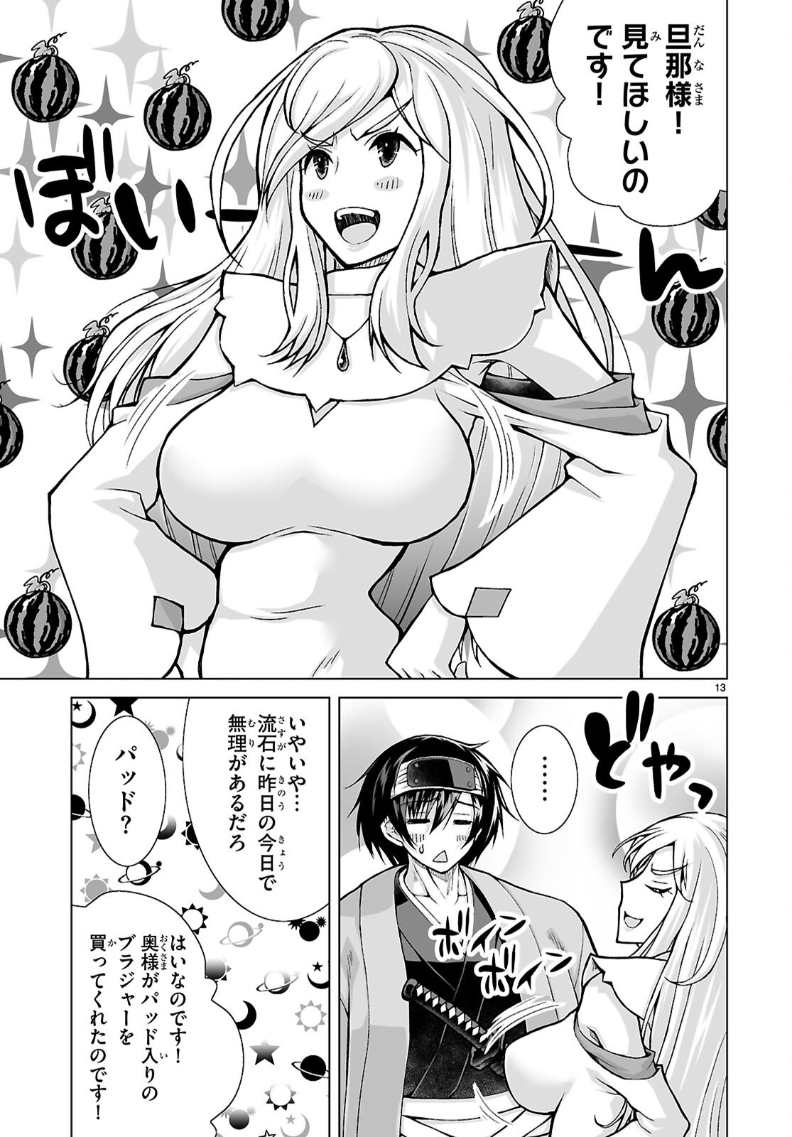 Page 13