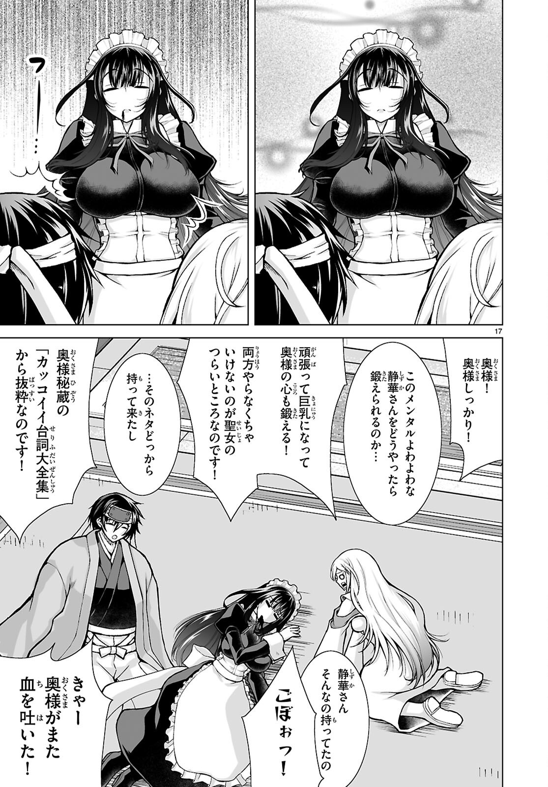 Page 17