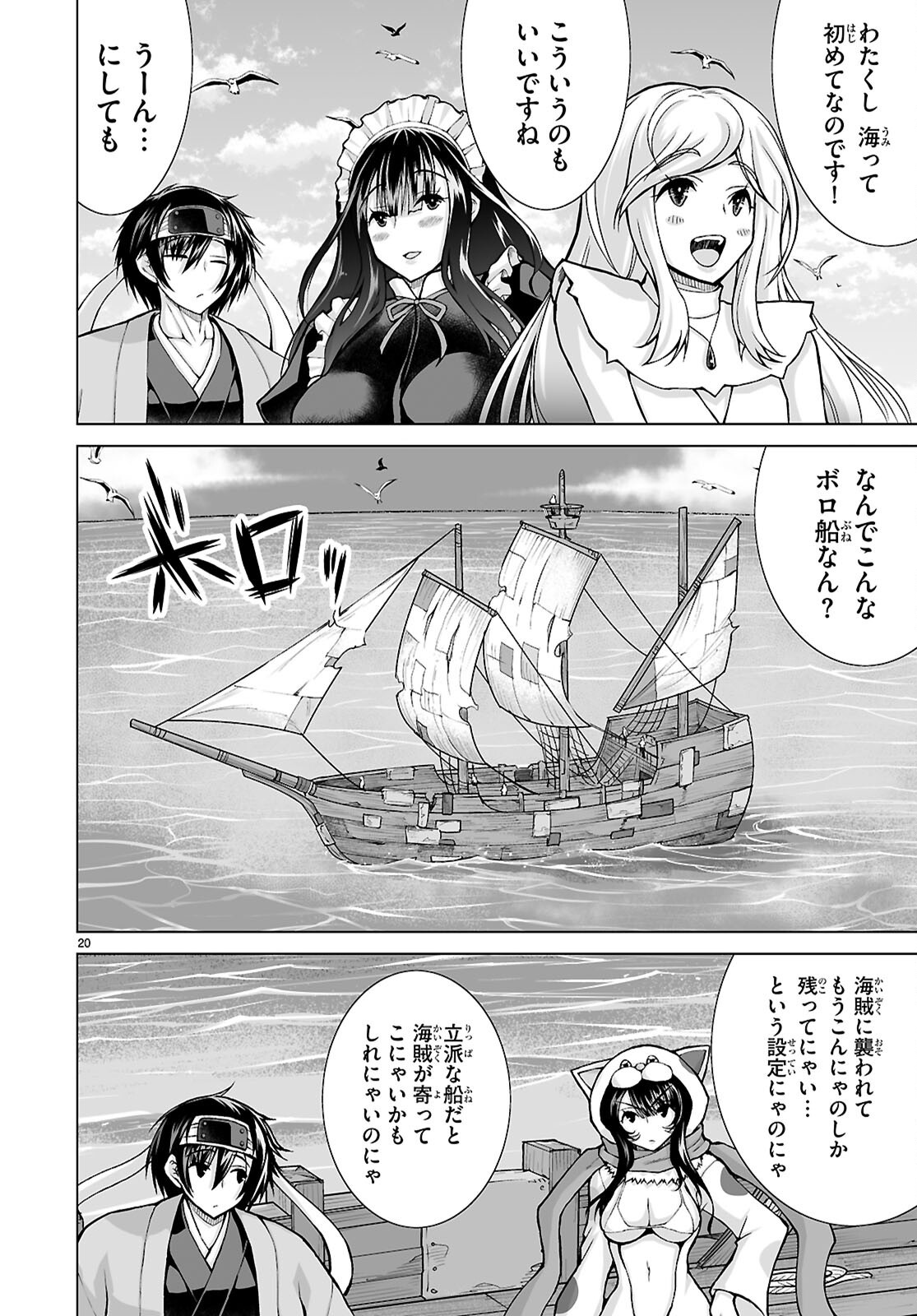 Page 20