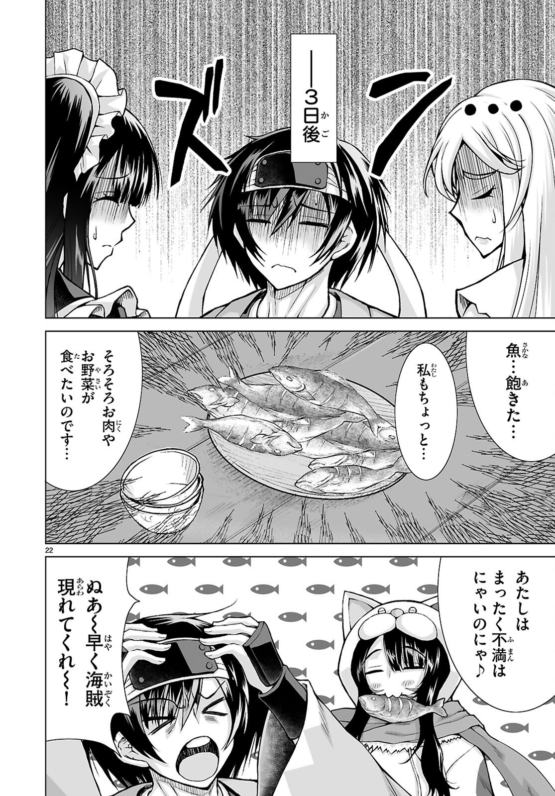 Page 22