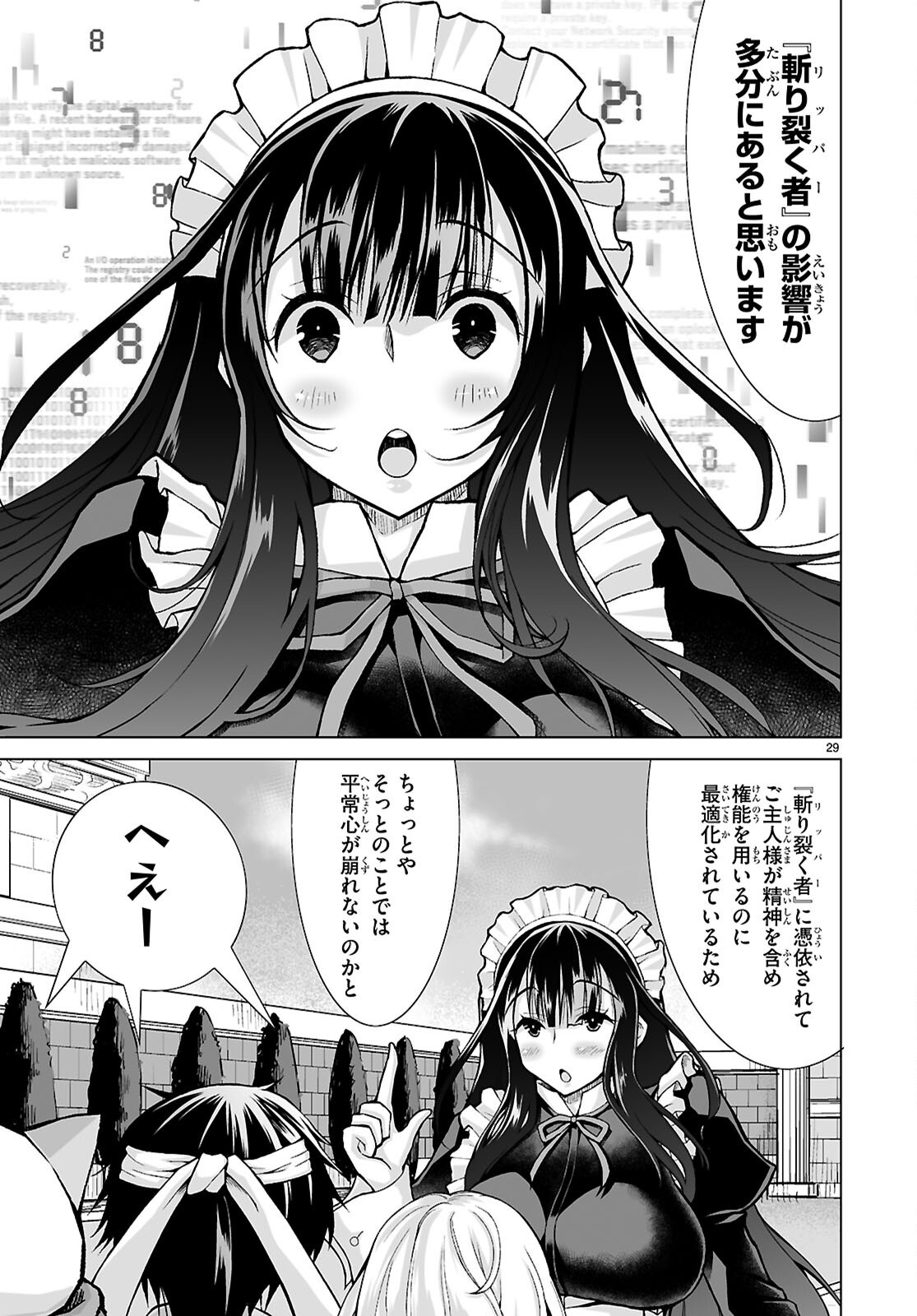 Page 29