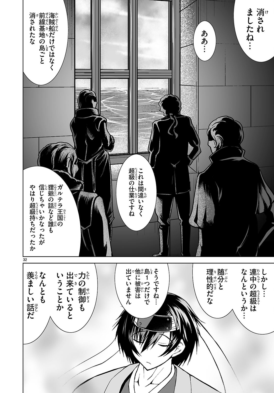 Page 32