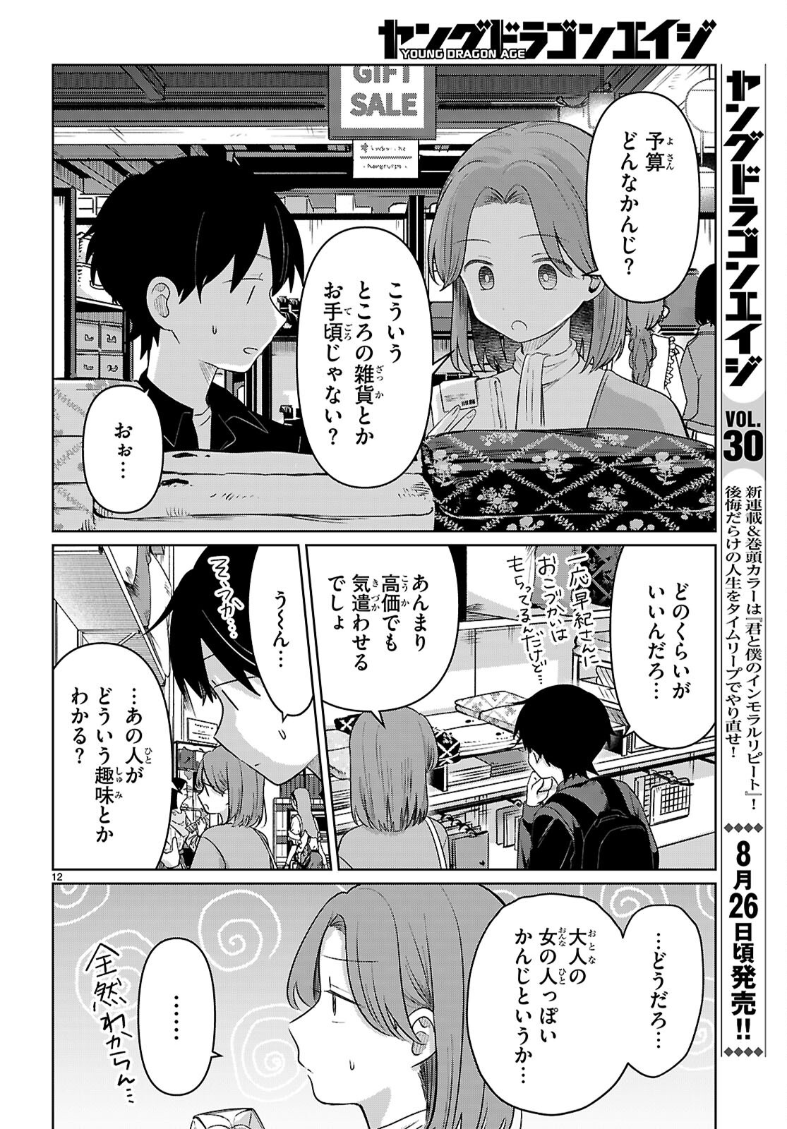 Page 12