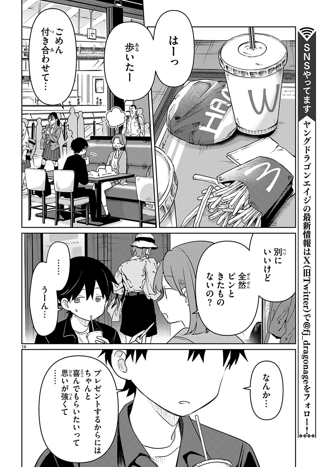 Page 14