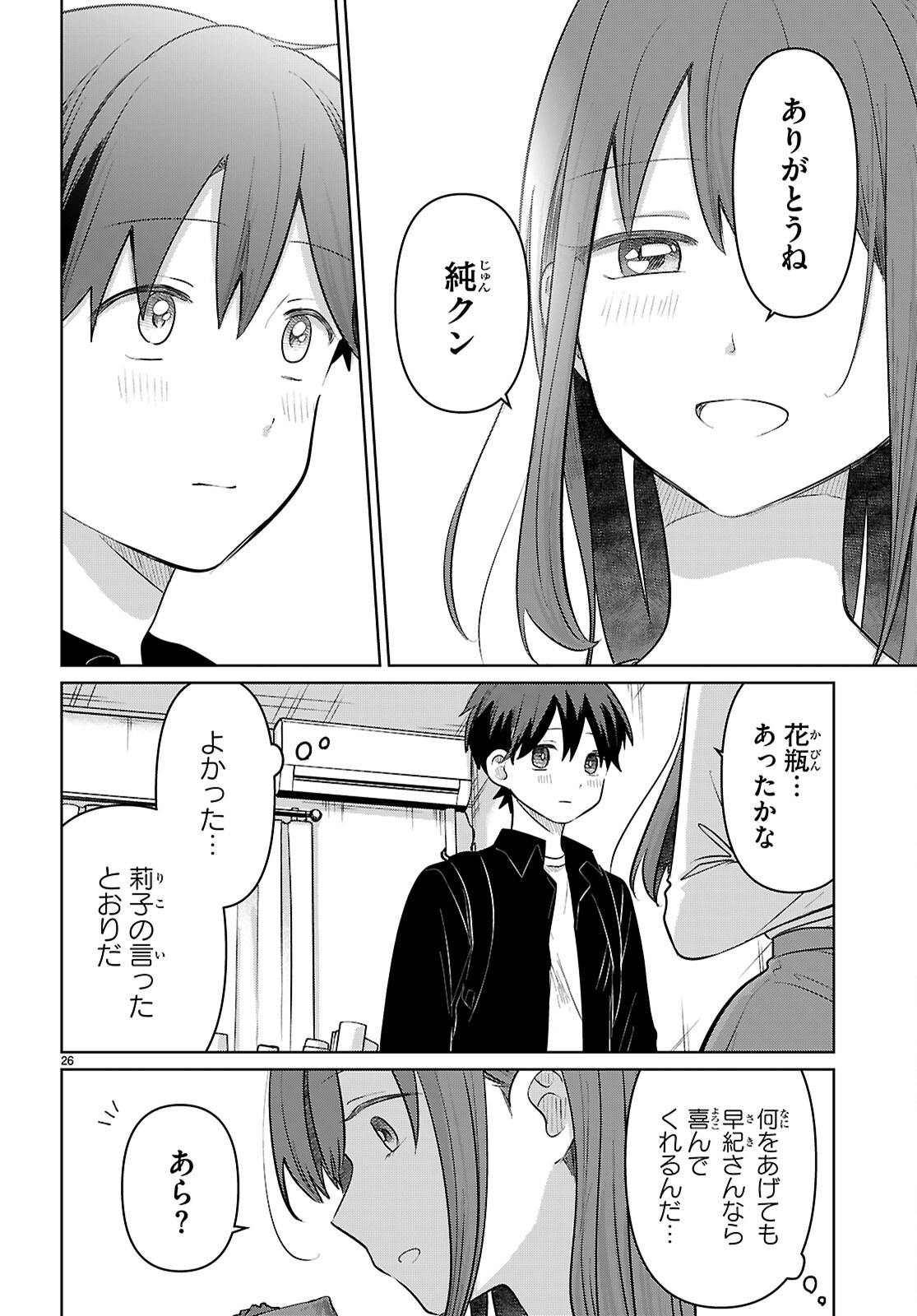 Page 26