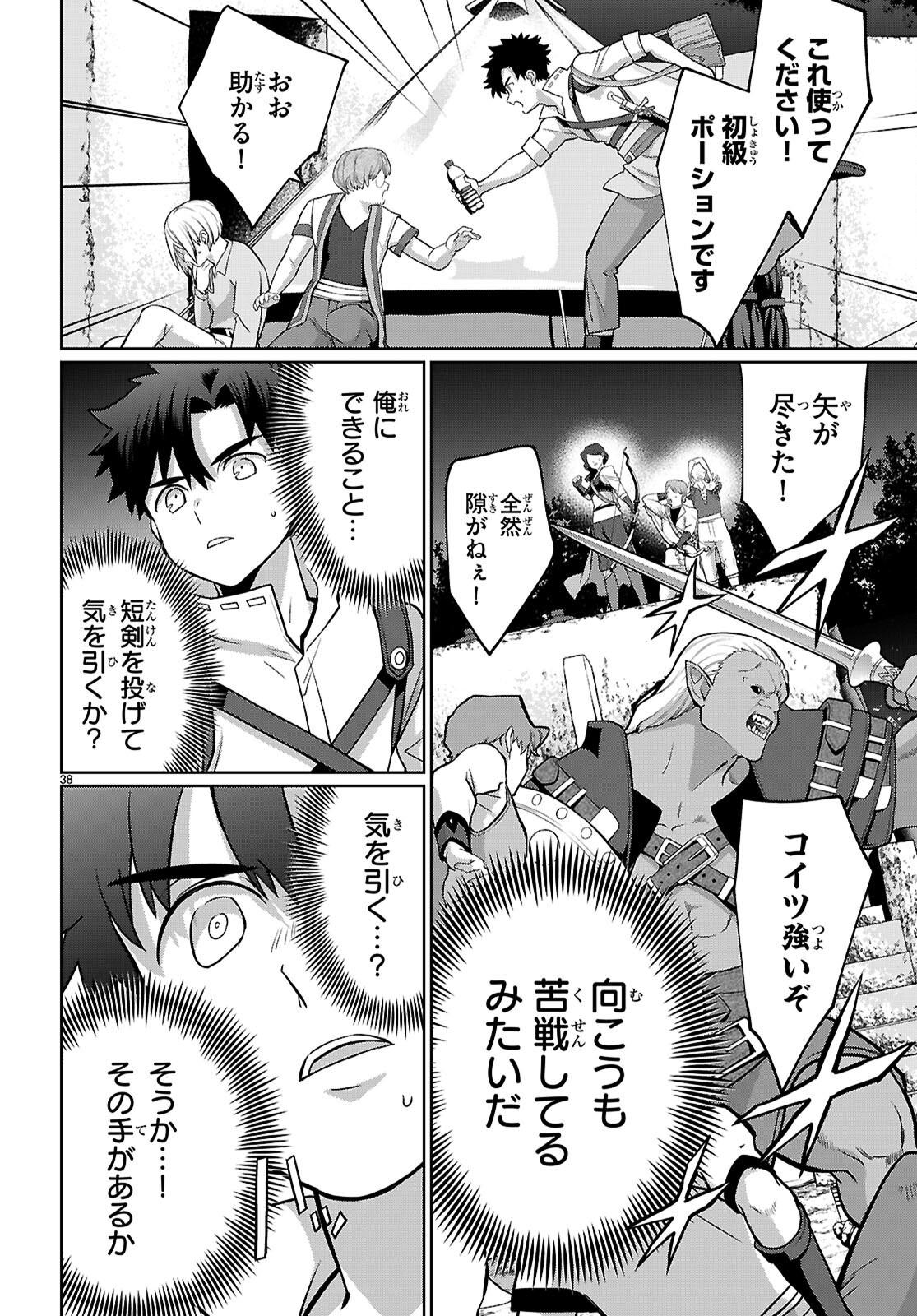 Page 37