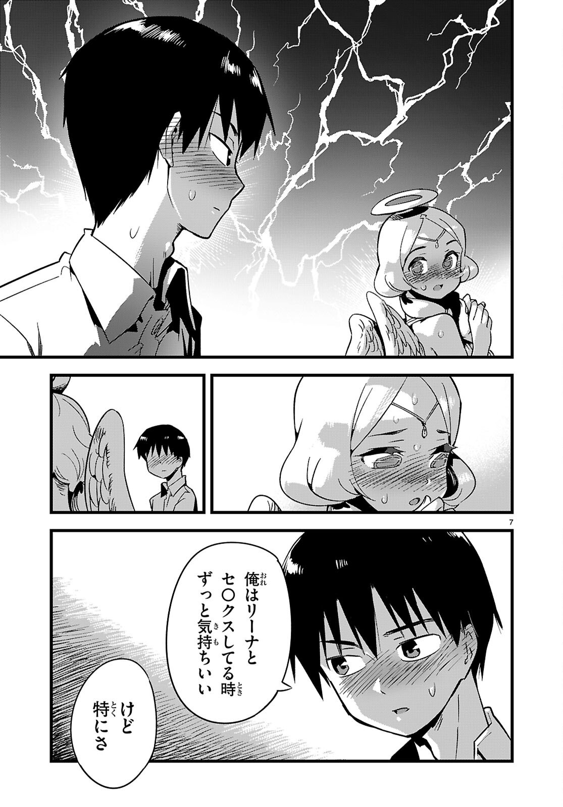 Page 7