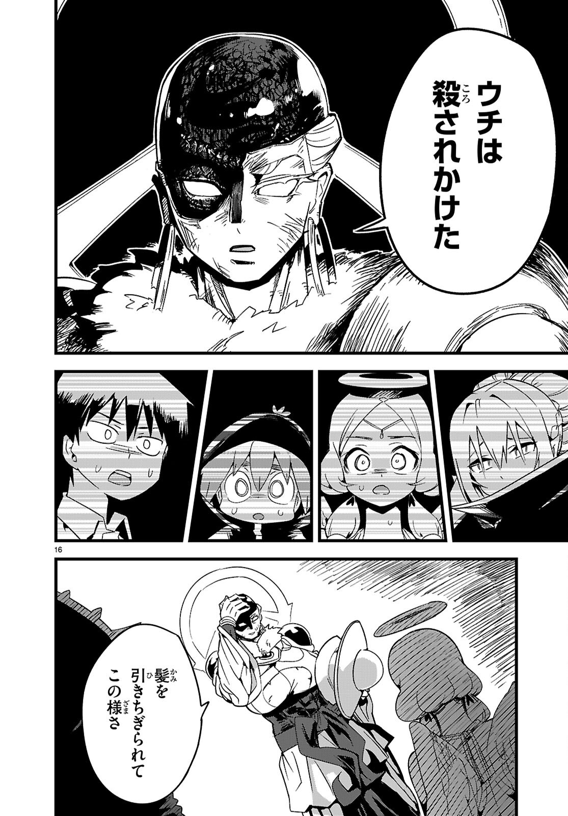 Page 16