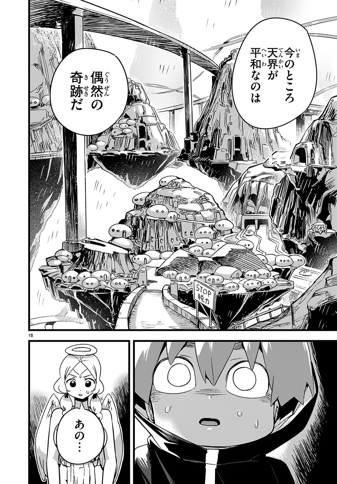 Page 18
