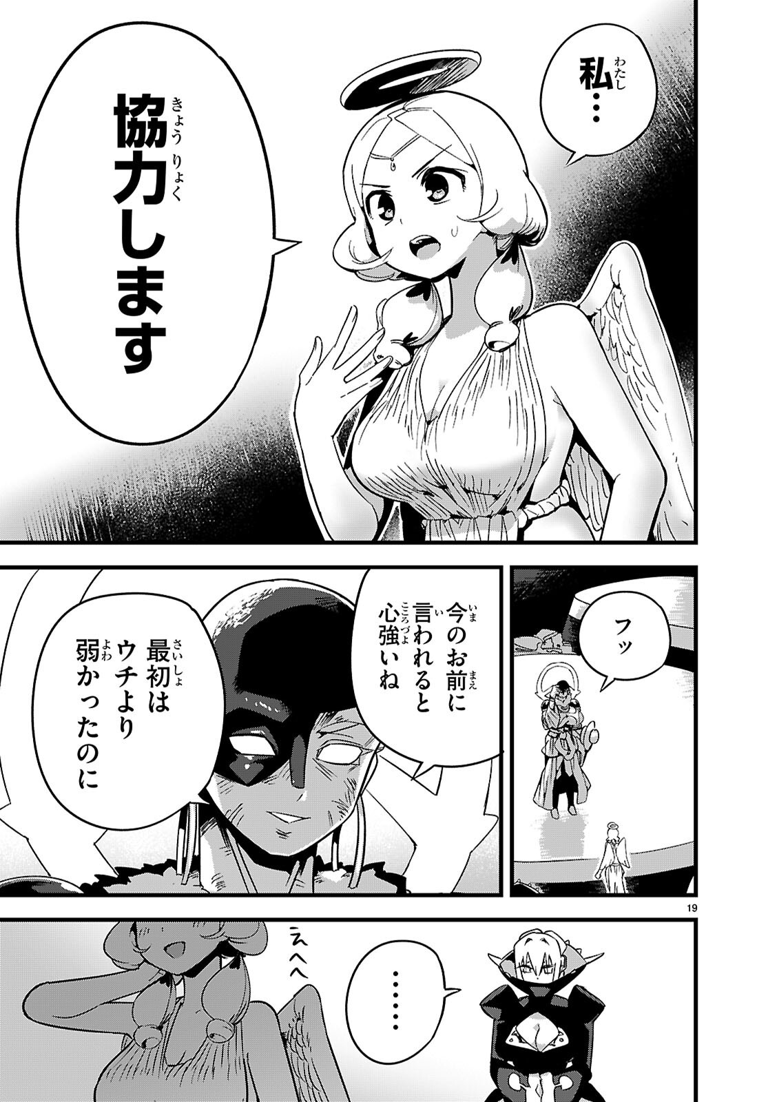 Page 19