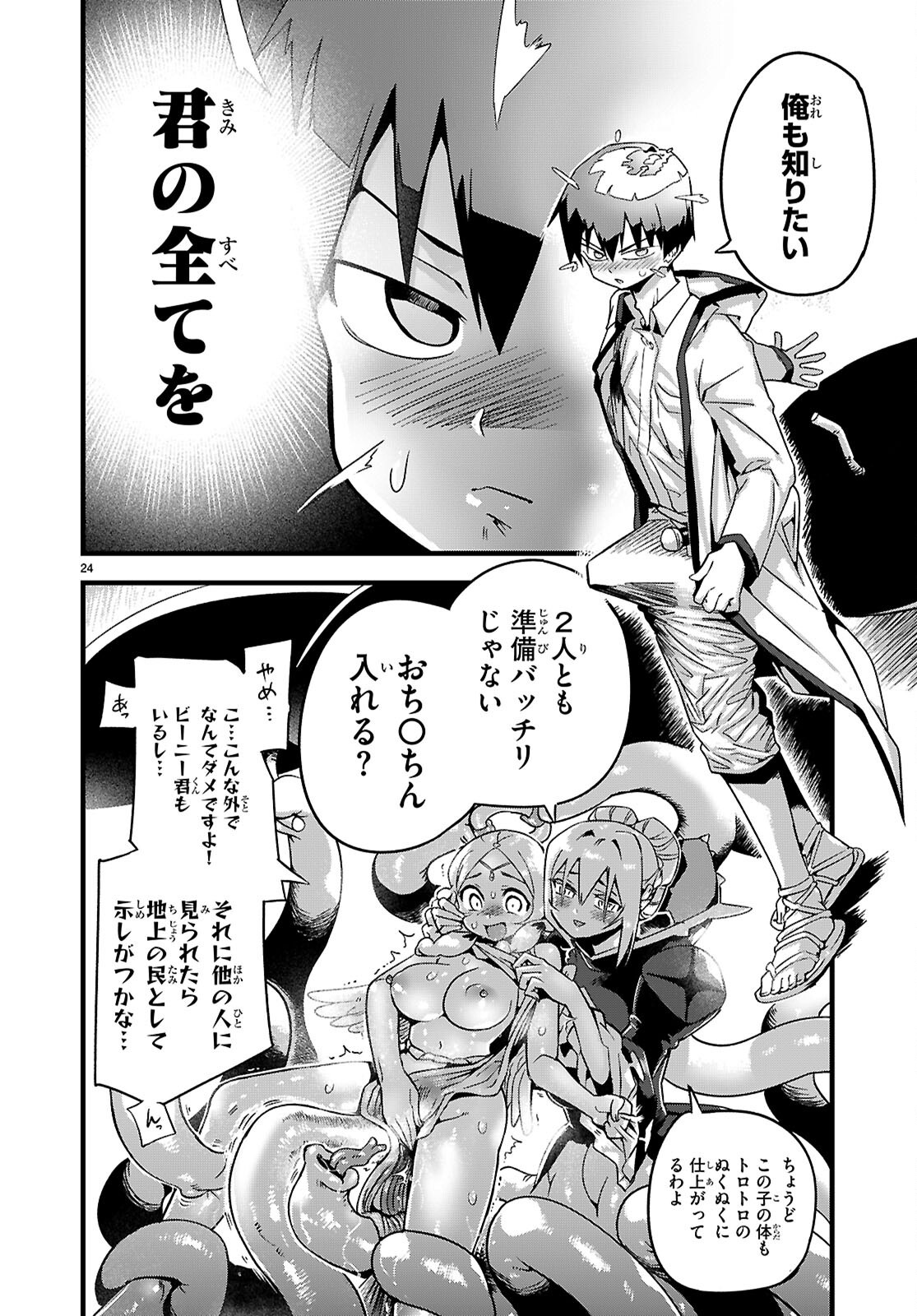 Page 24