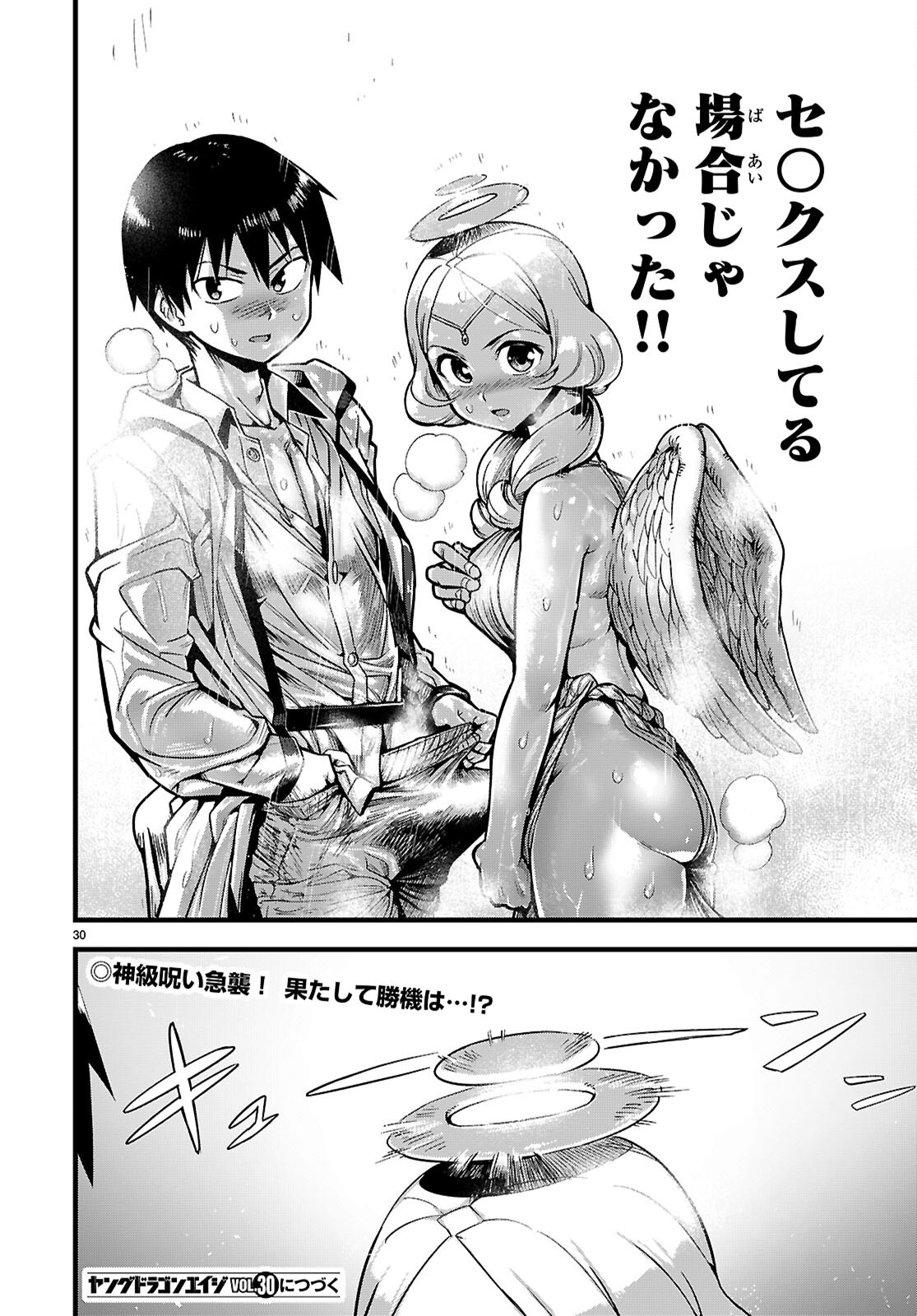 Page 30