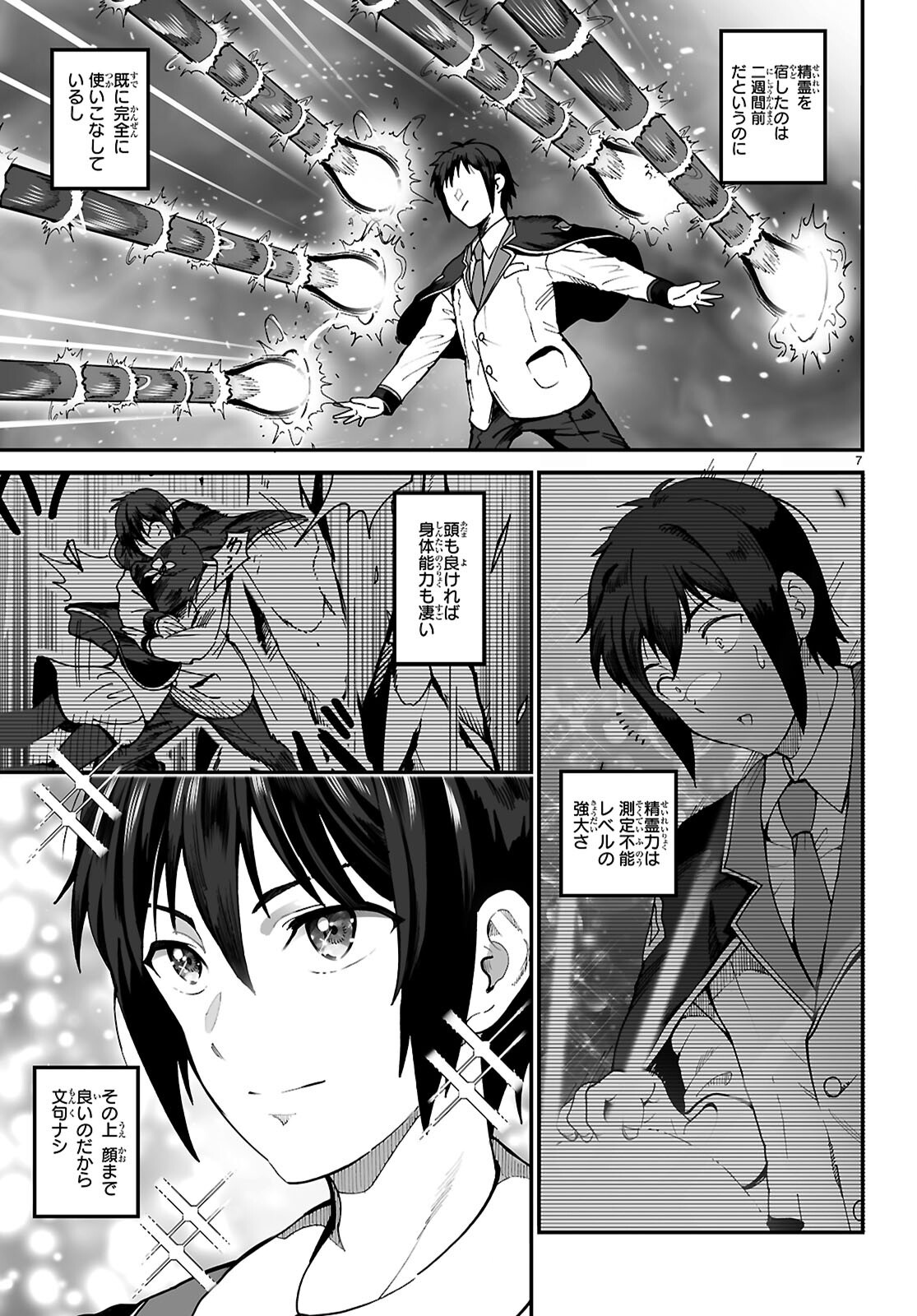 Page 7