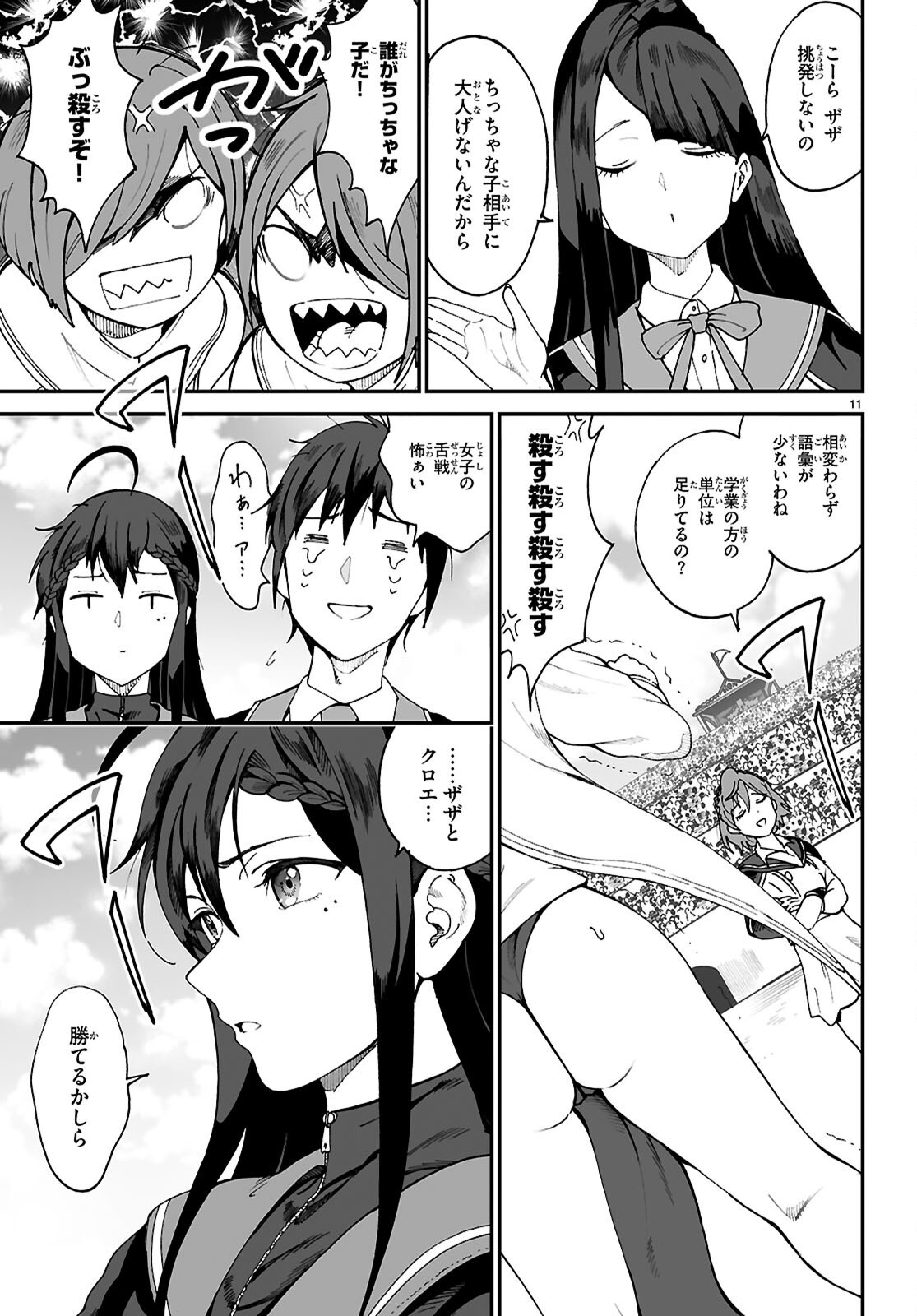 Page 11