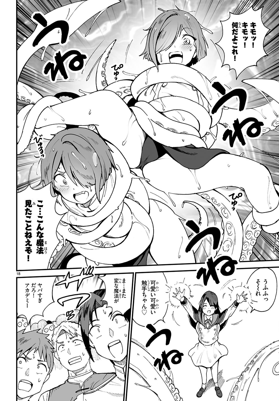 Page 18
