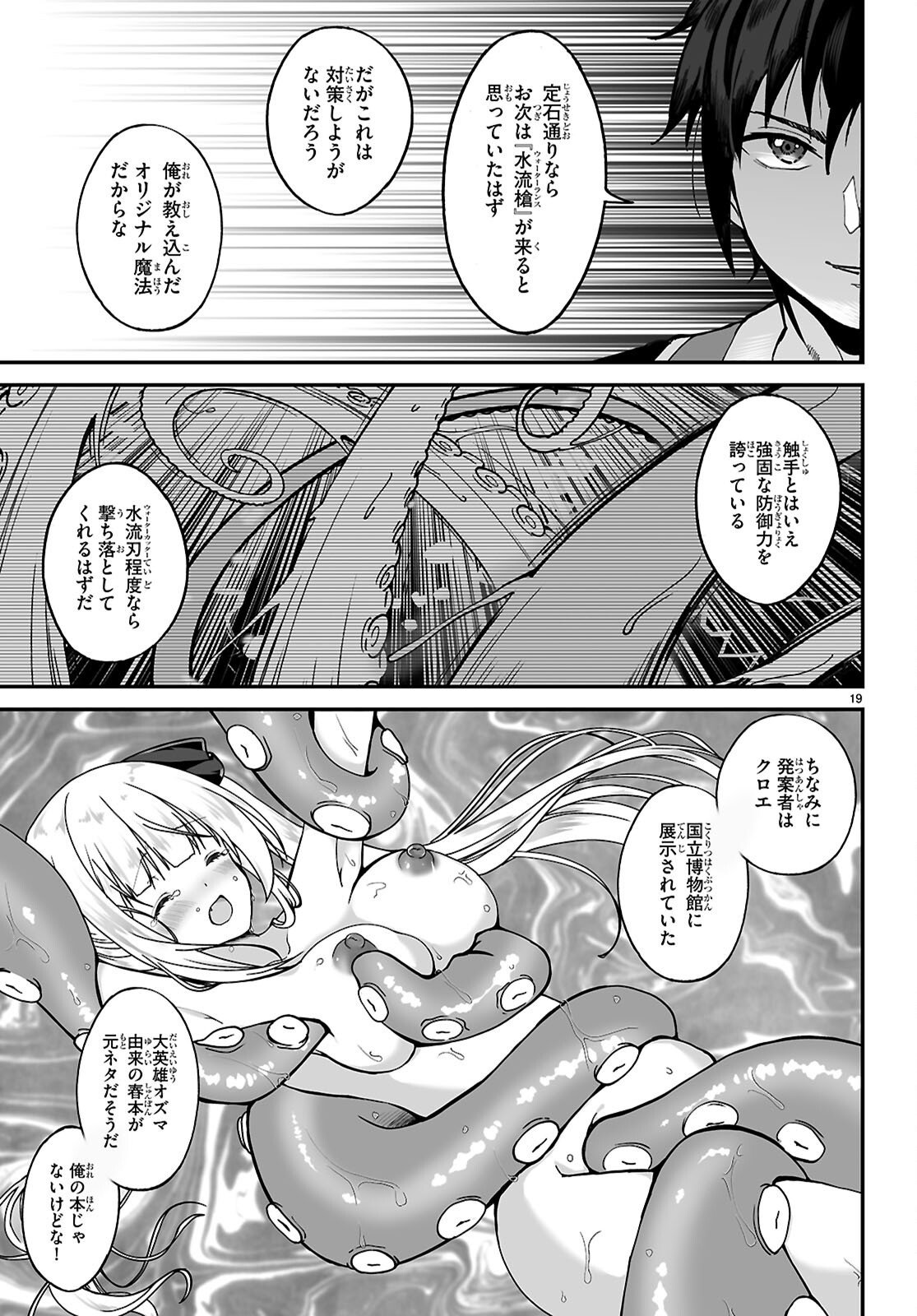 Page 19