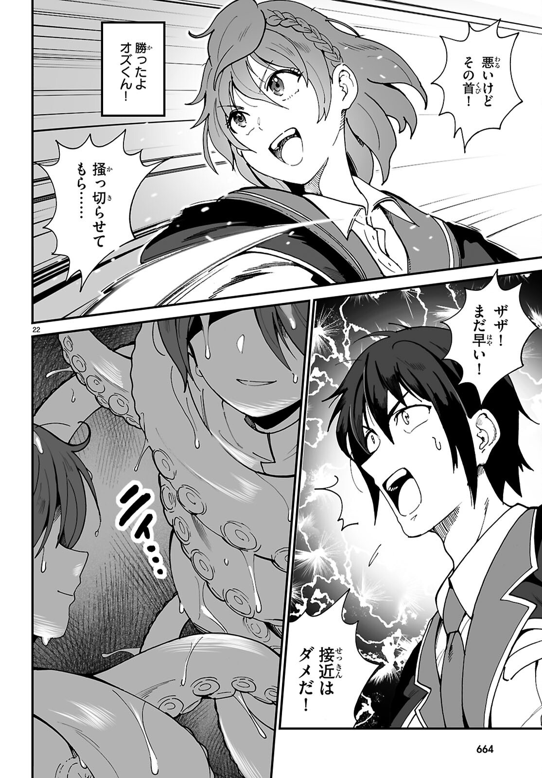 Page 22