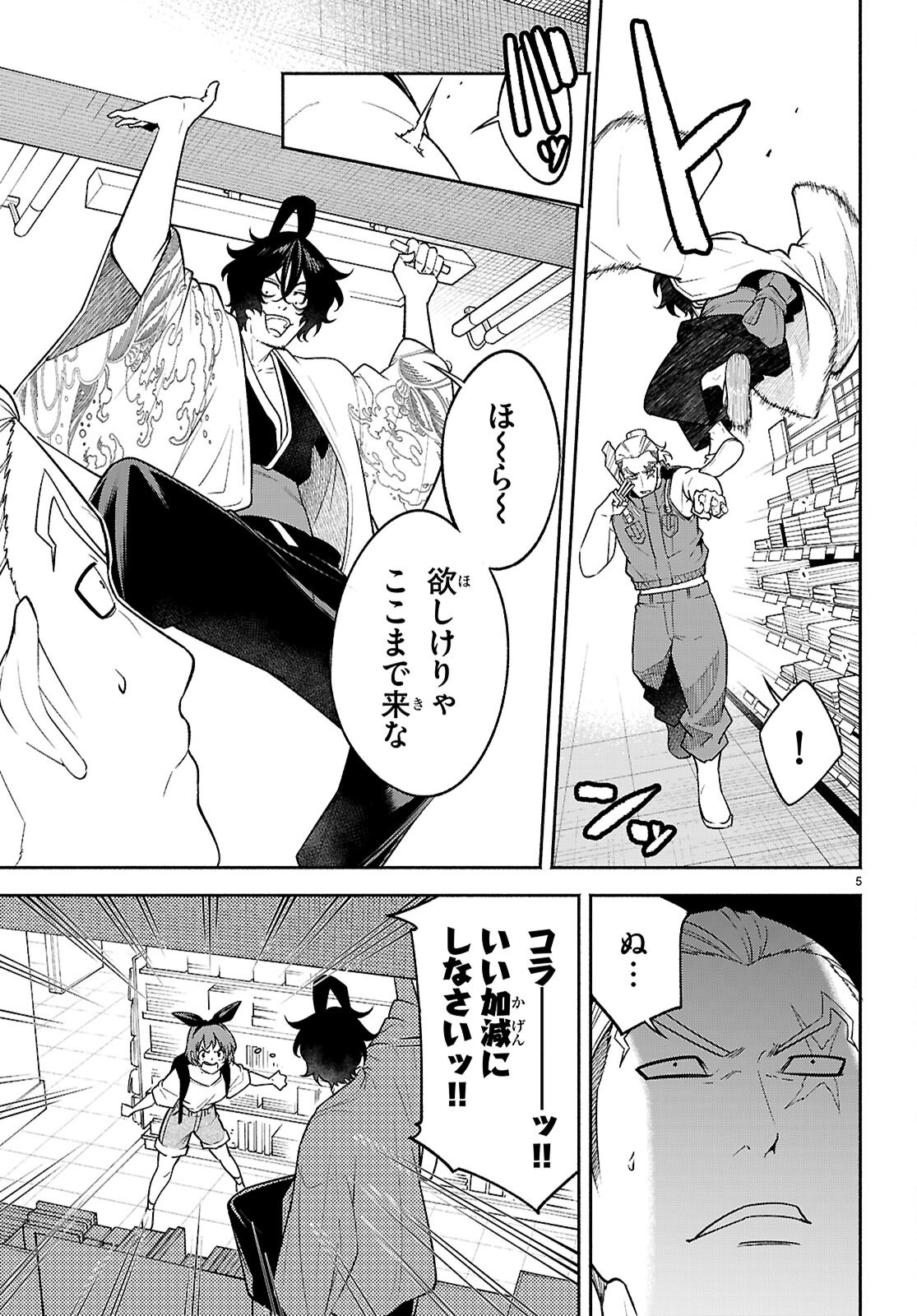 Page 5