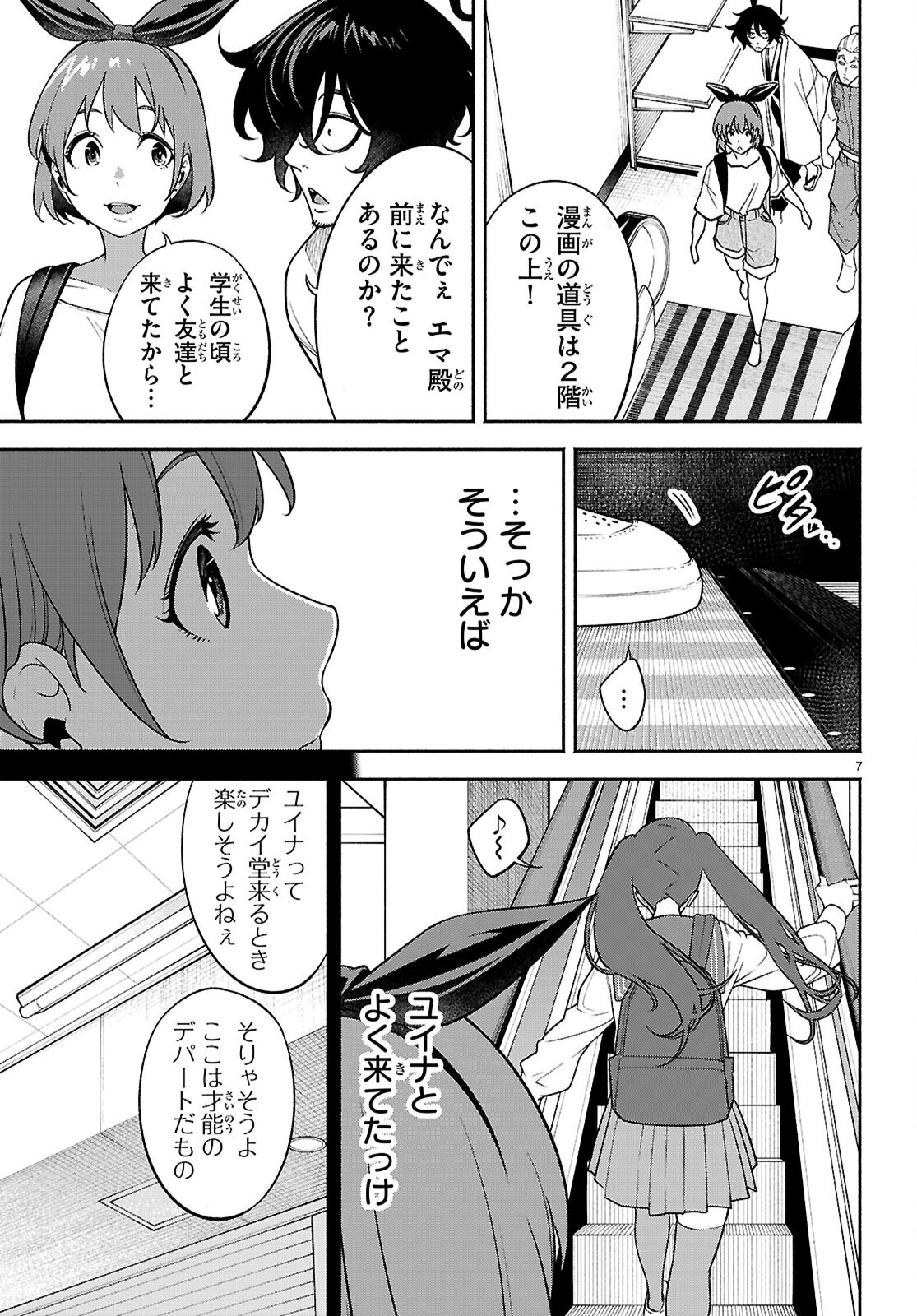 Page 7