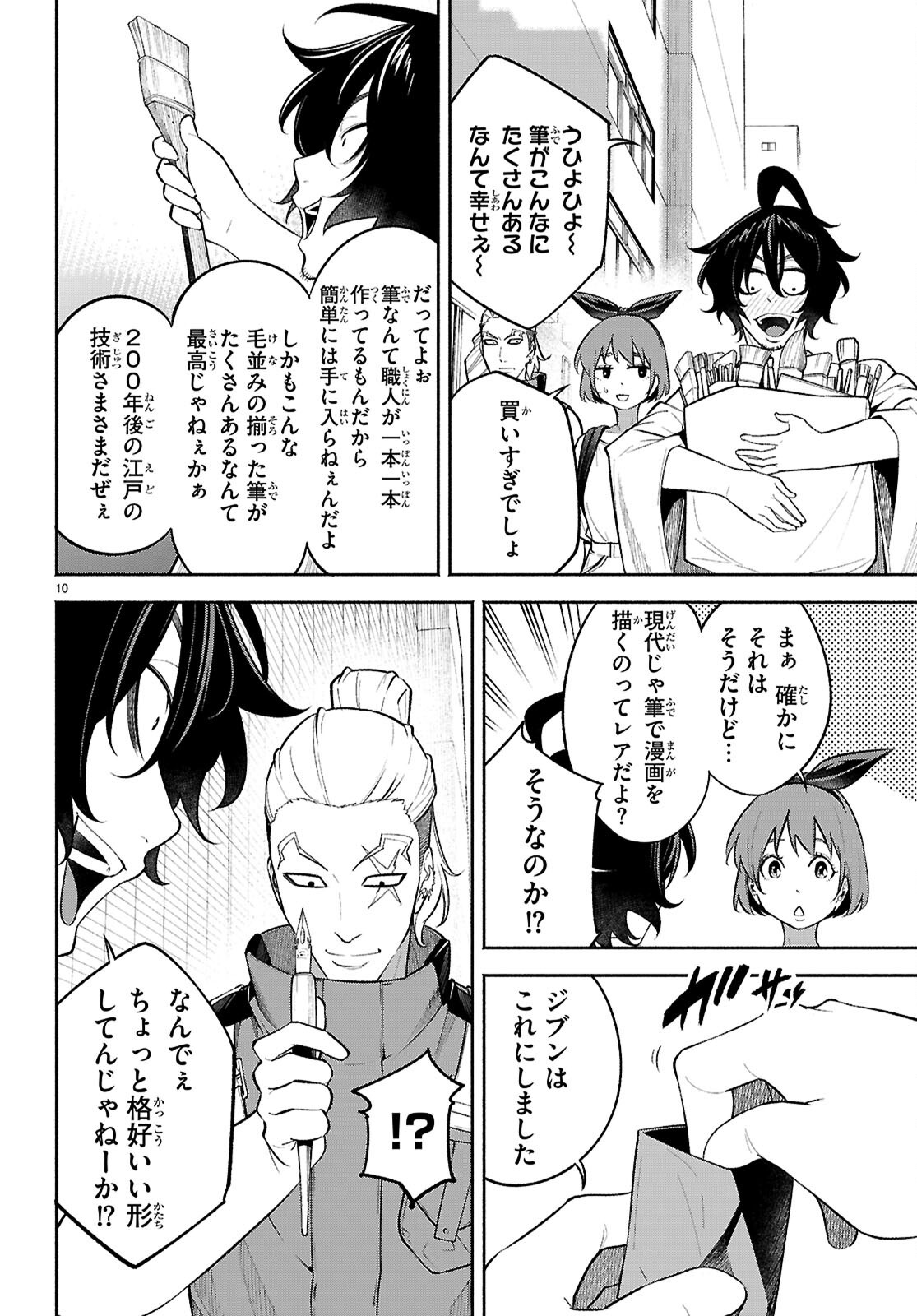 Page 10