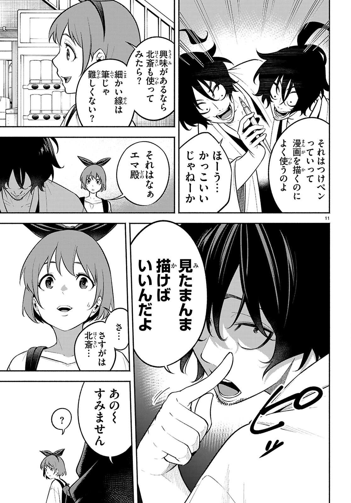 Page 11