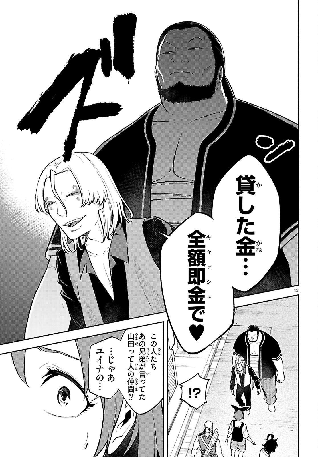 Page 13