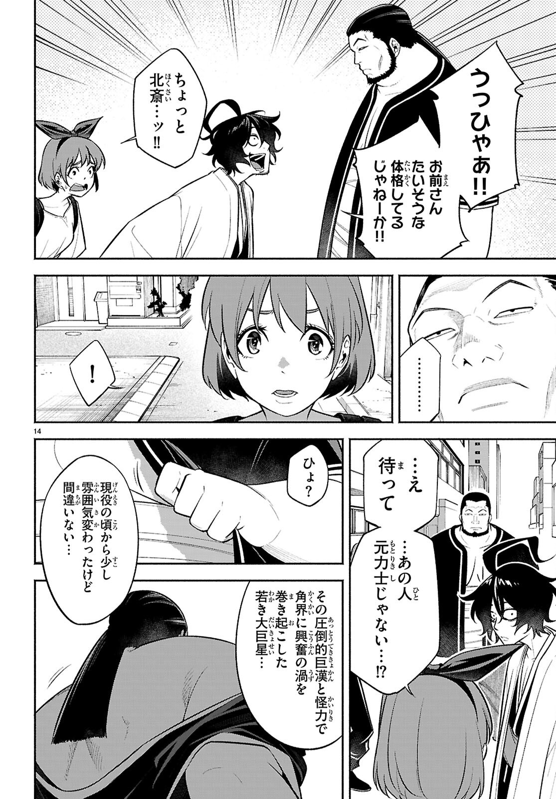 Page 14