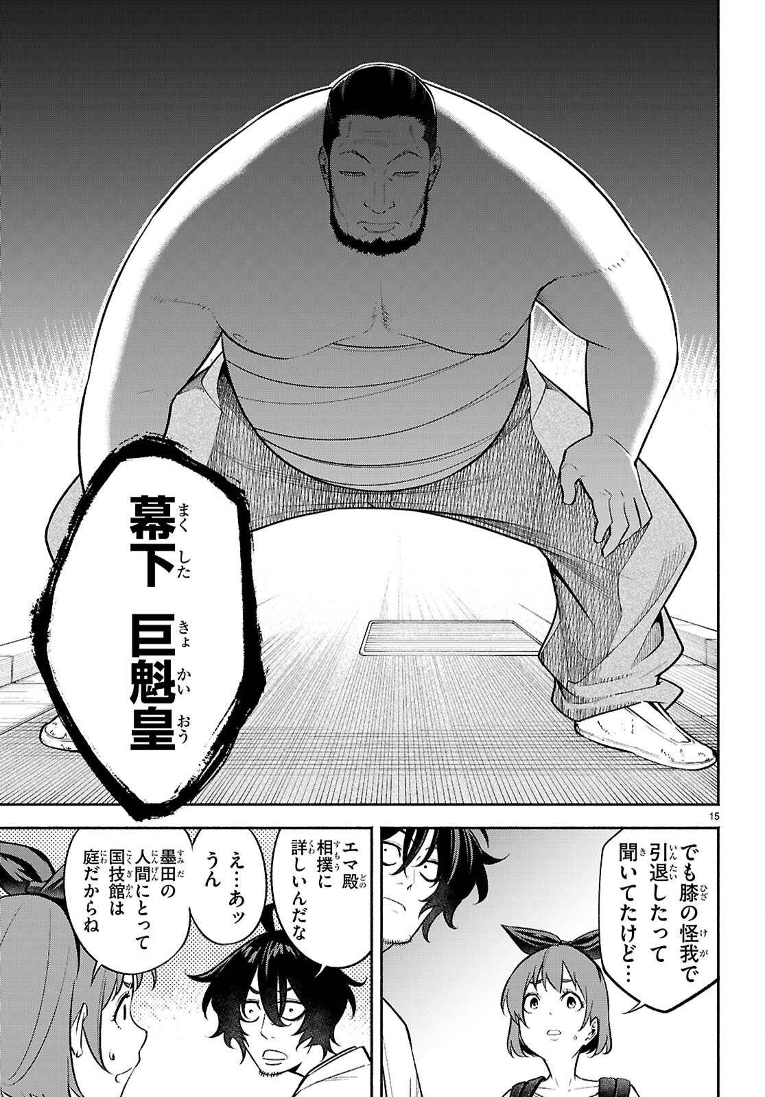 Page 15