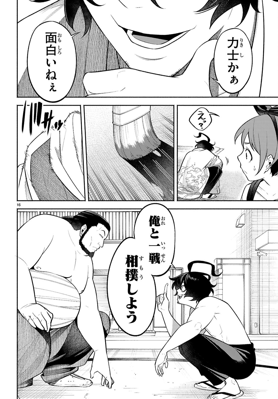 Page 16