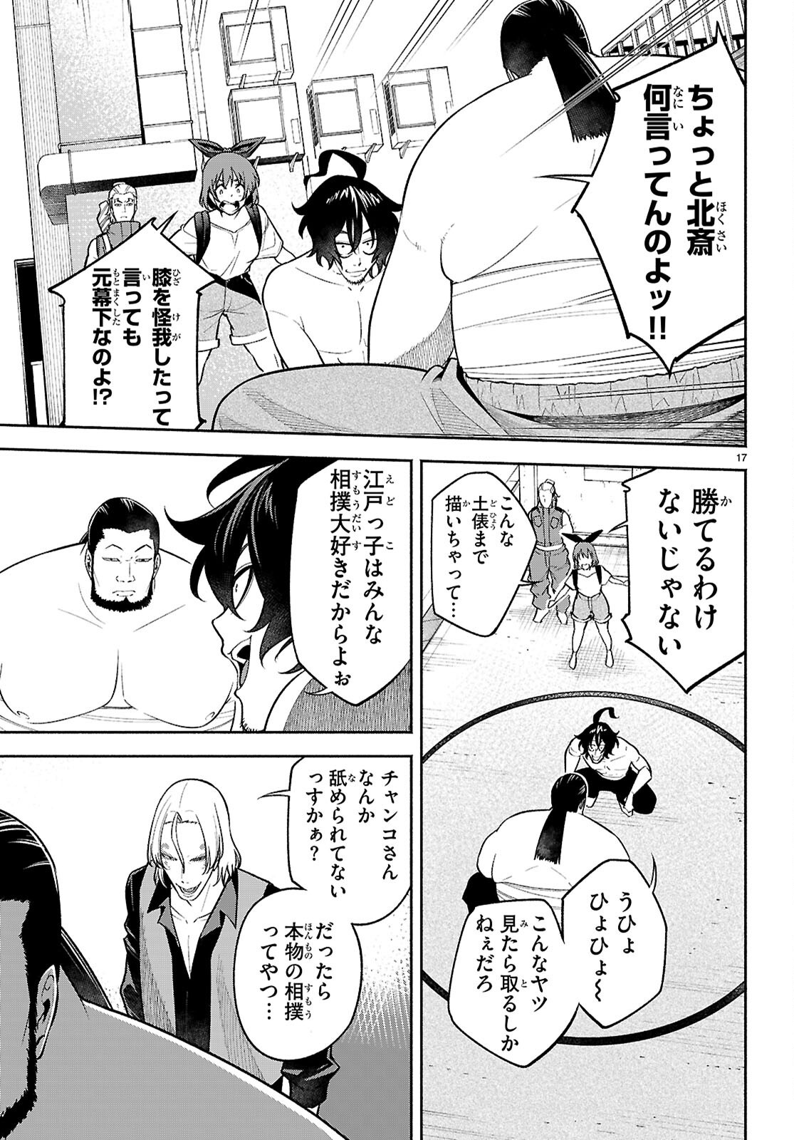 Page 17