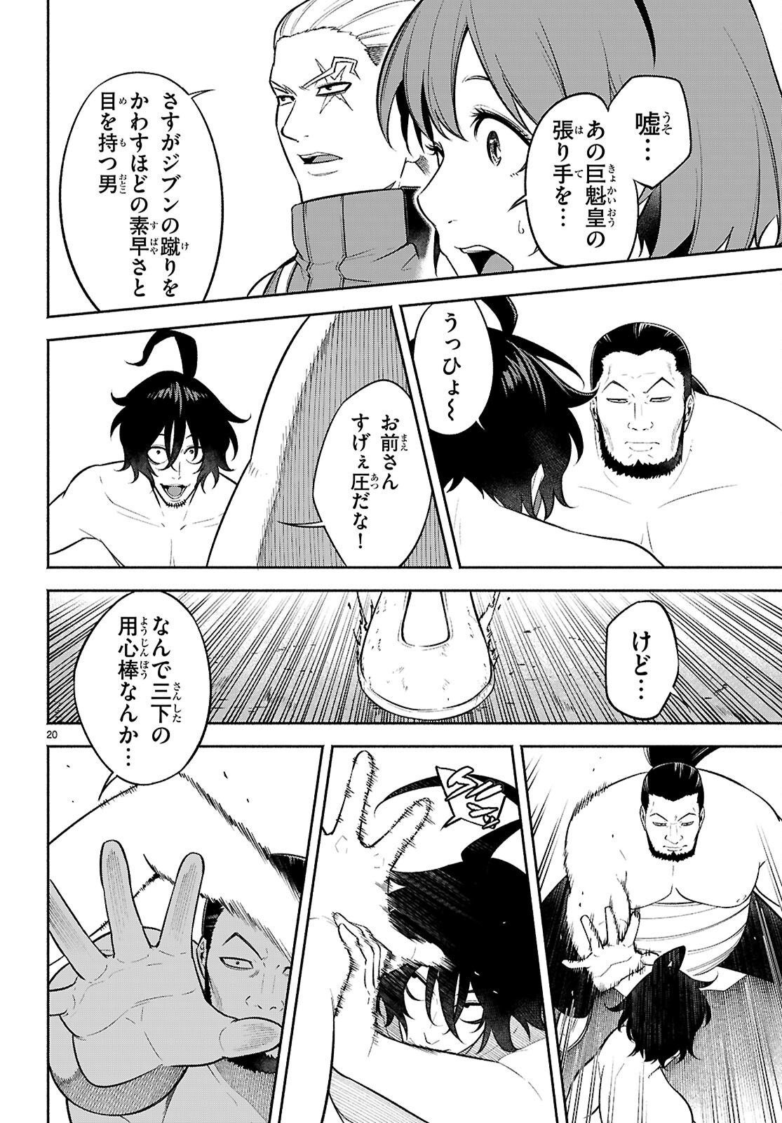 Page 20