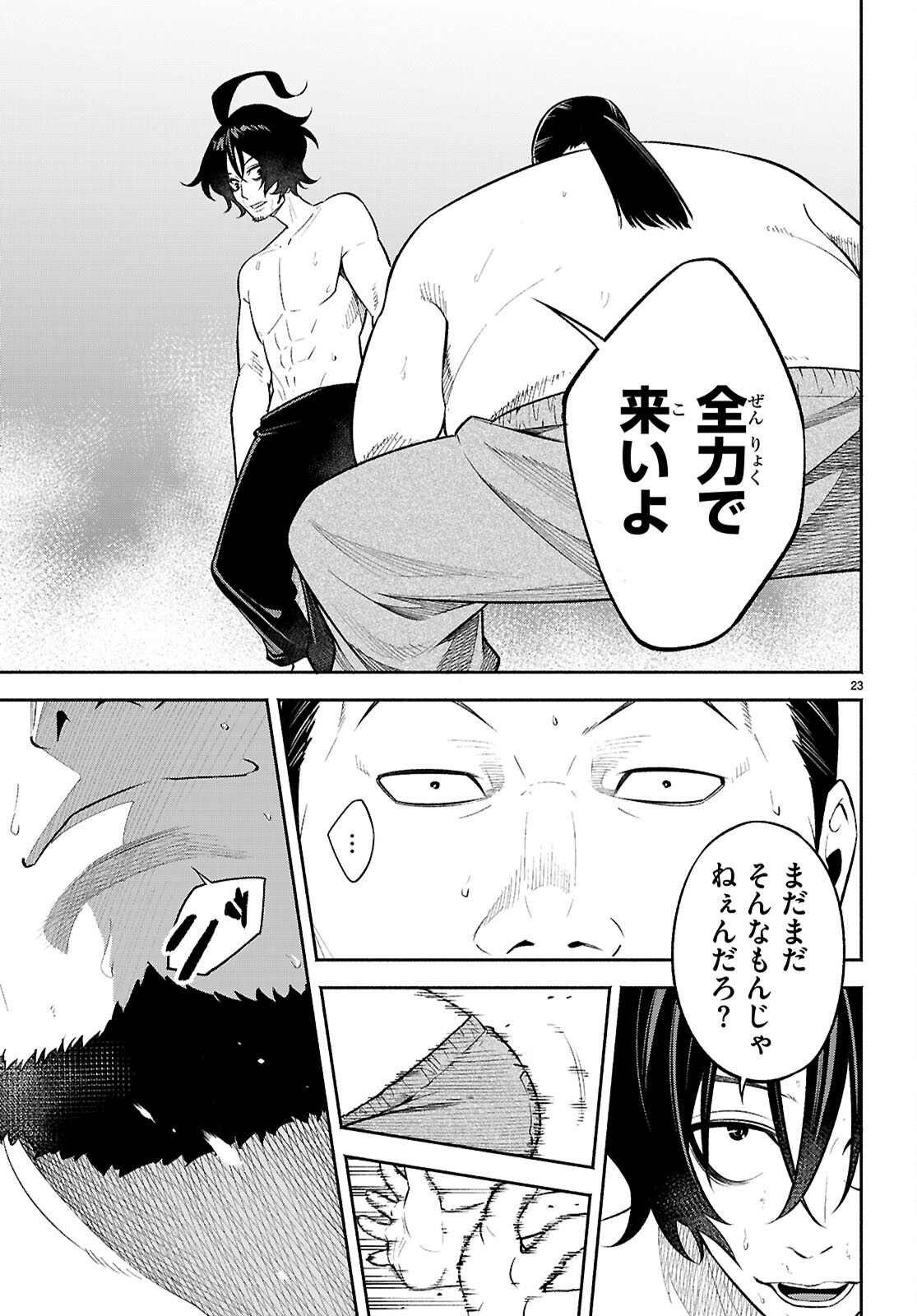 Page 23