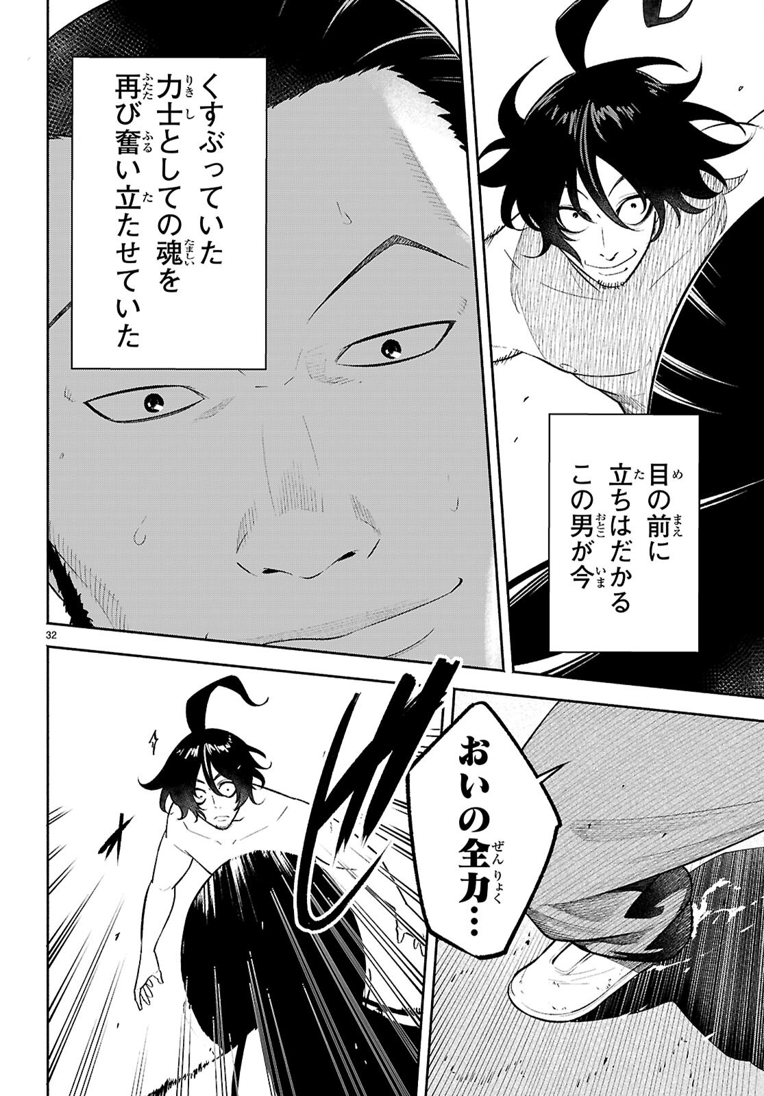 Page 32